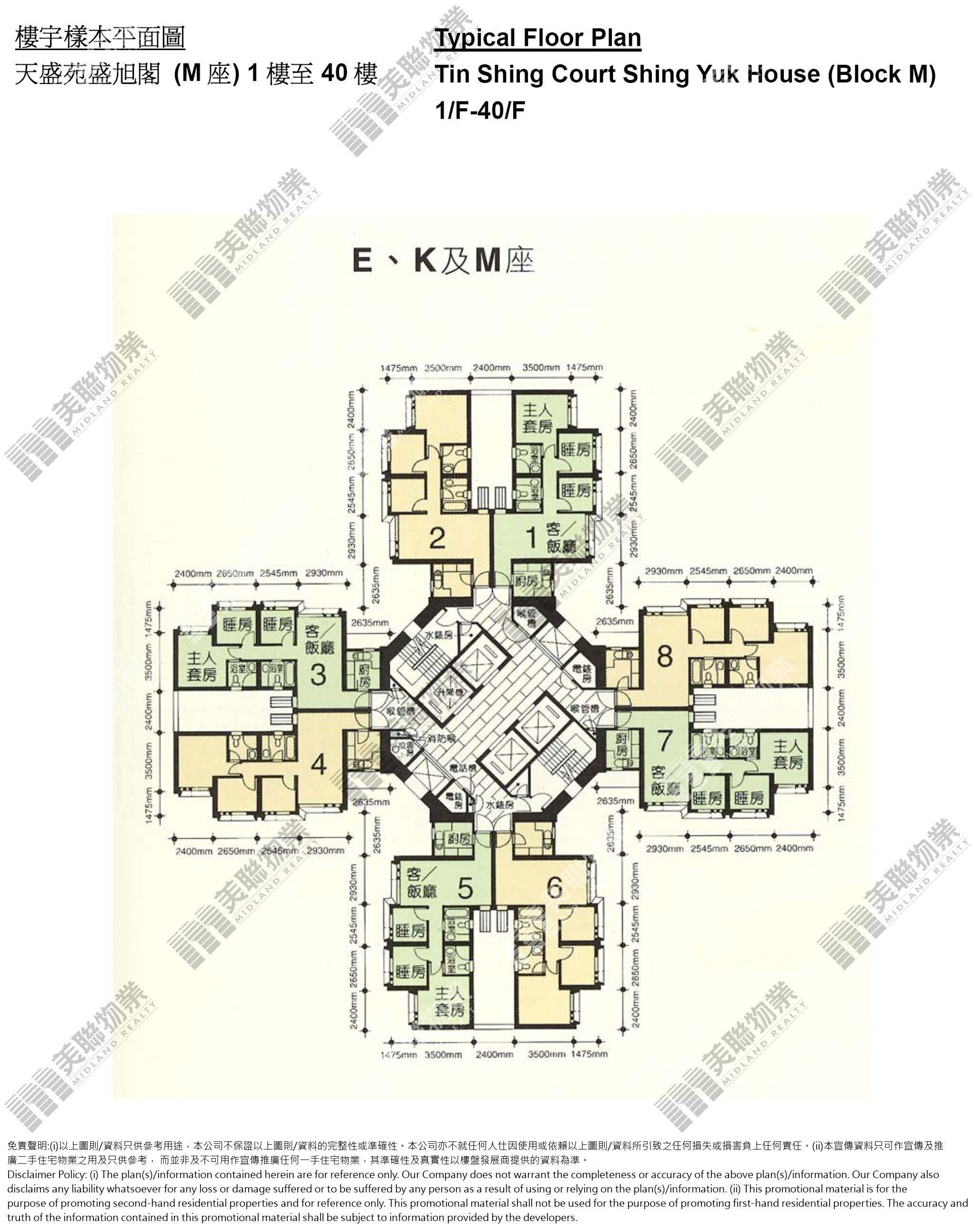 (未分期)|盛旭閣 (M座)|1/F-40/F|盛旭閣 (M座) 1/F-40/F