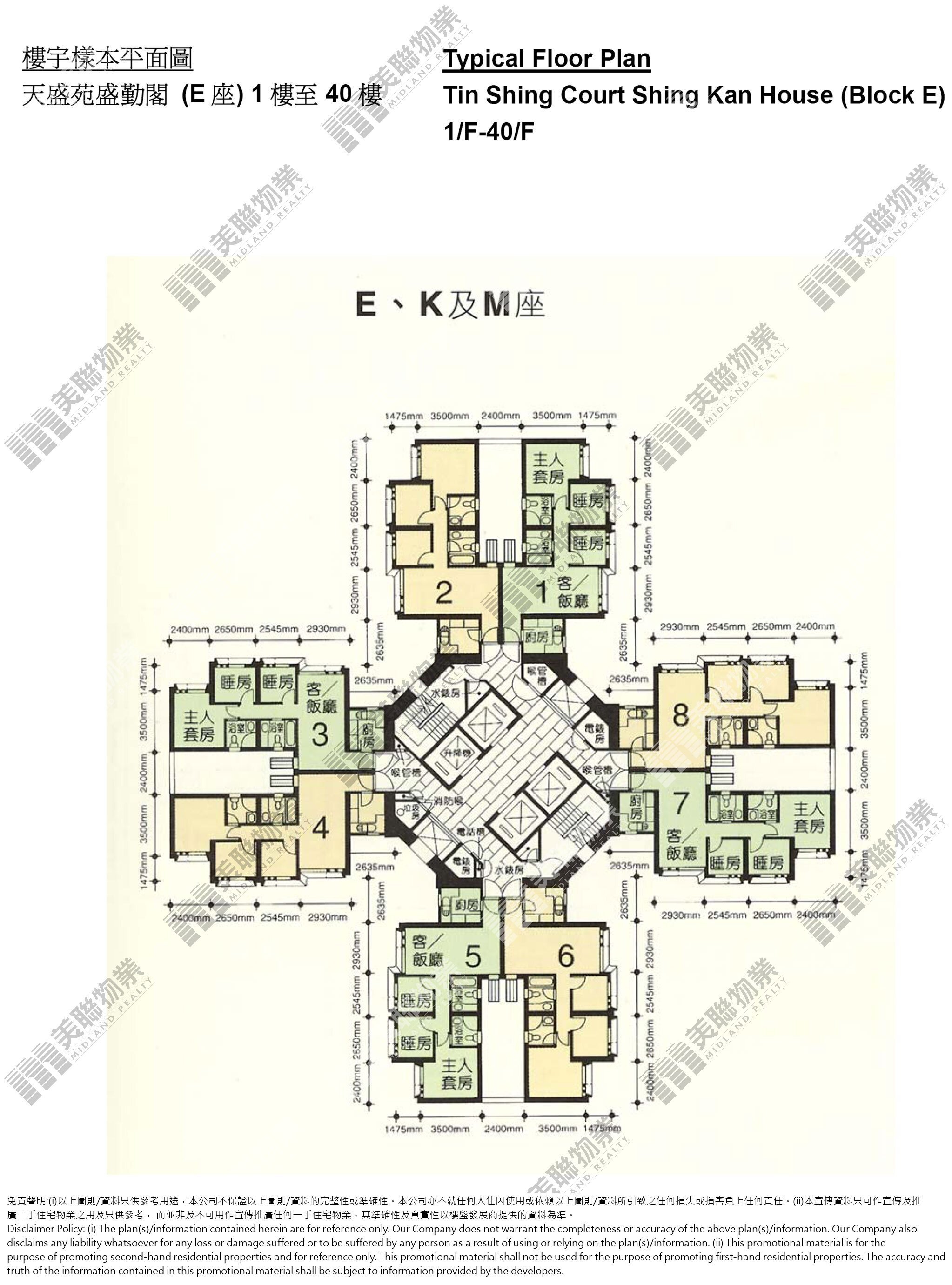 (未分期)|盛勤閣 (E座)|1/F-40/F|盛勤閣 (E座) 1/F-40/F