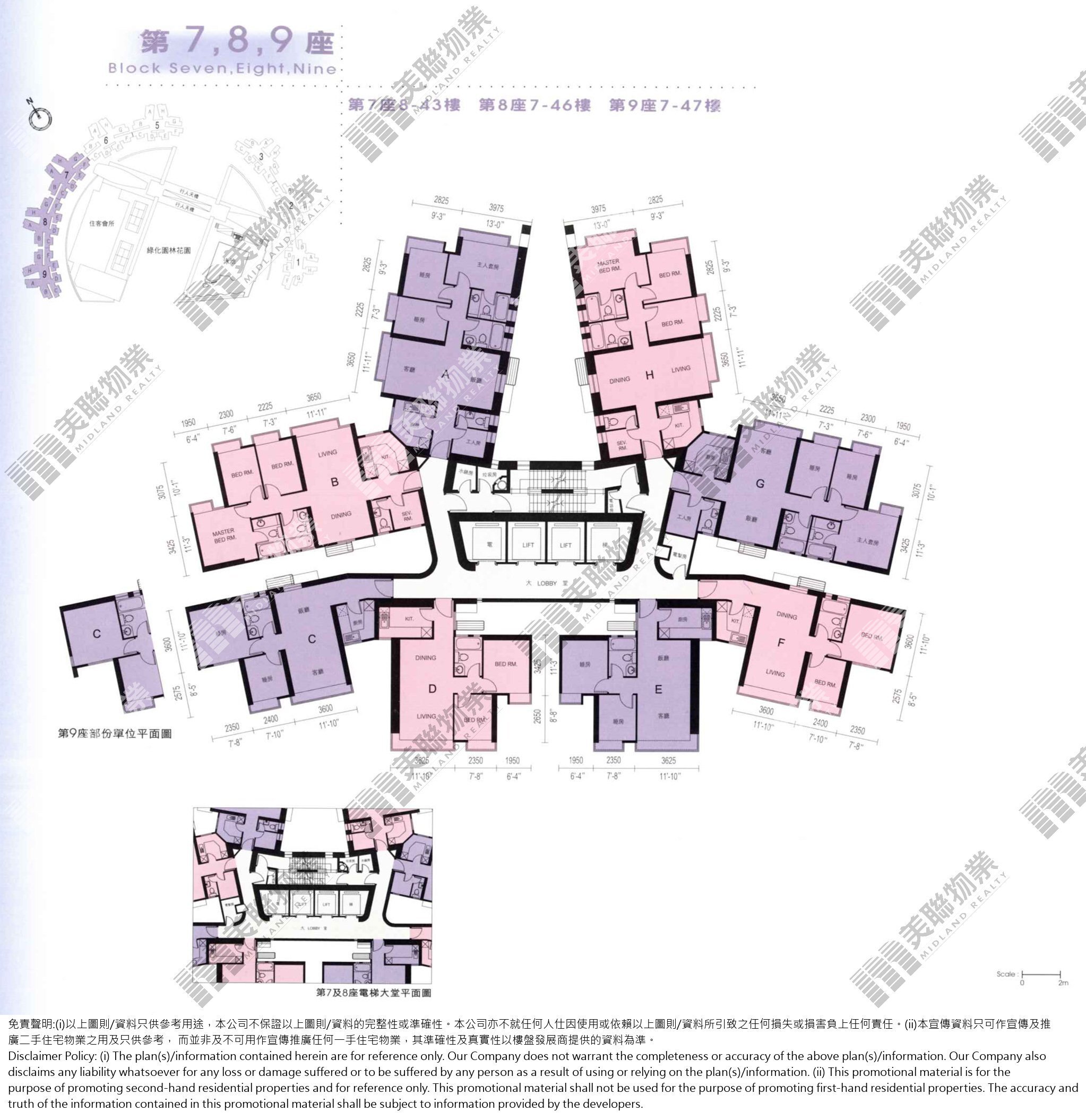 2期|9座|7/F-47/F|2期 9座 7/F-47/F
