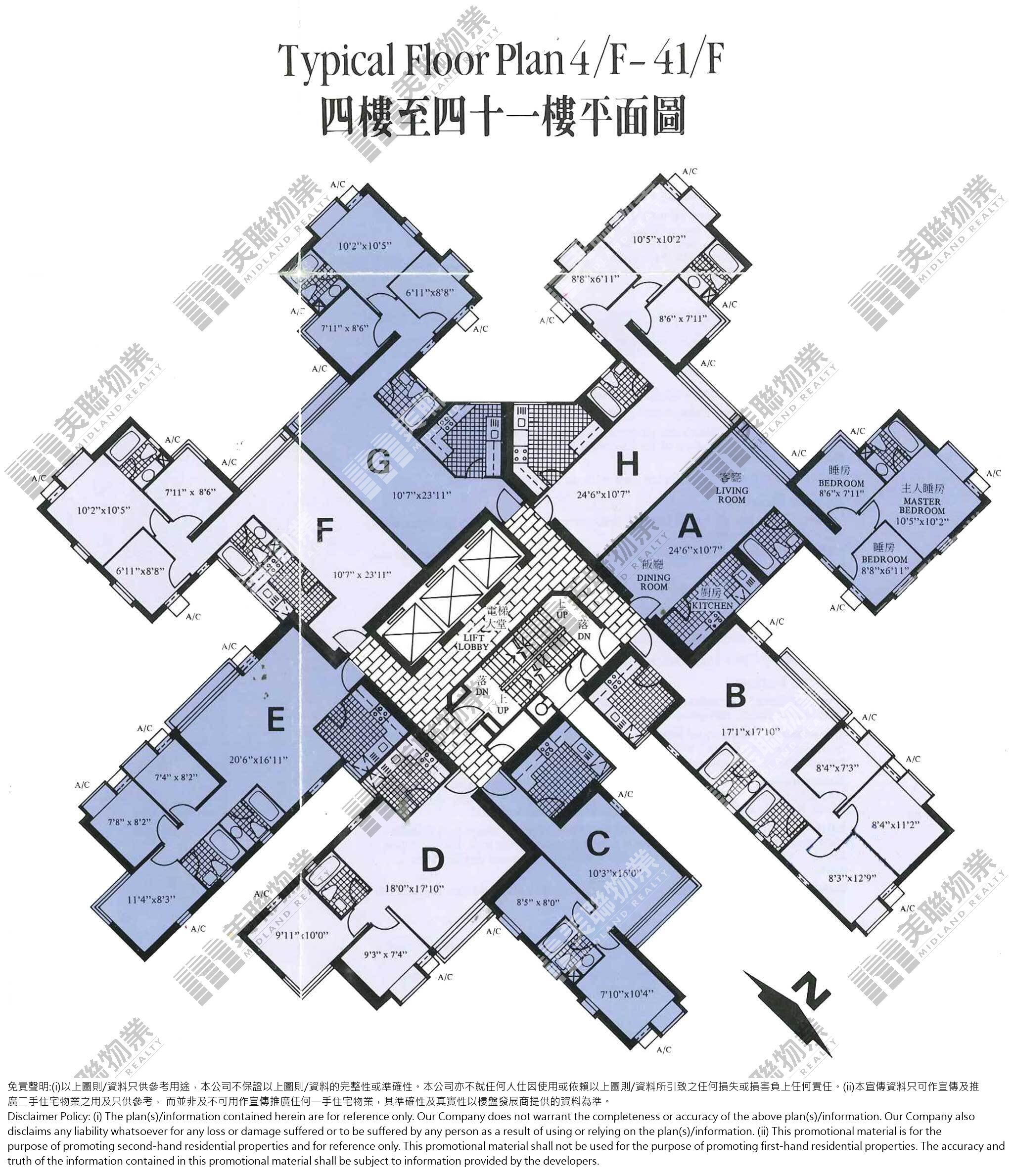 (未分期)|高峯閣|4/F-41/F|高峯閣 4/F-41/F