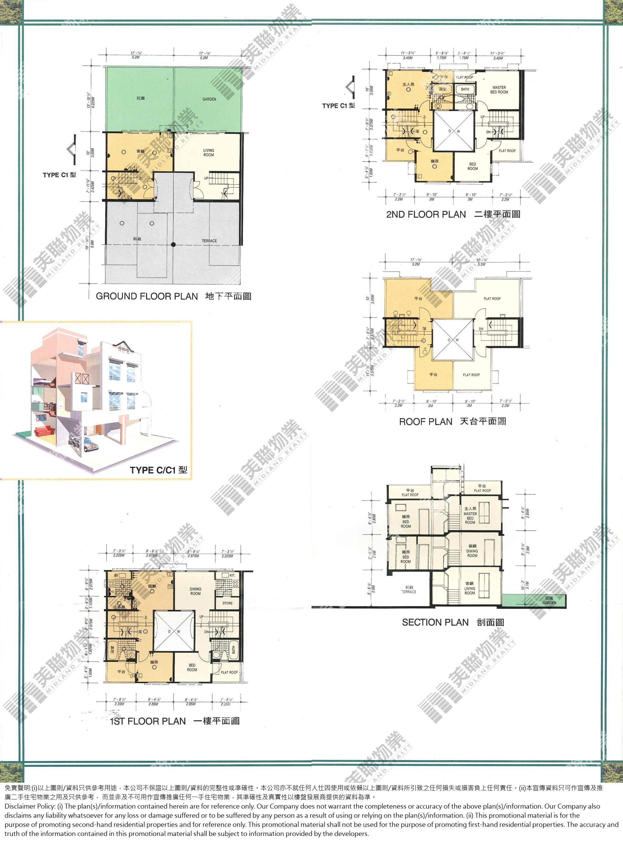 1C期(偉仕居)|翠松路27號|1C期(偉仕居) 翠松路27號