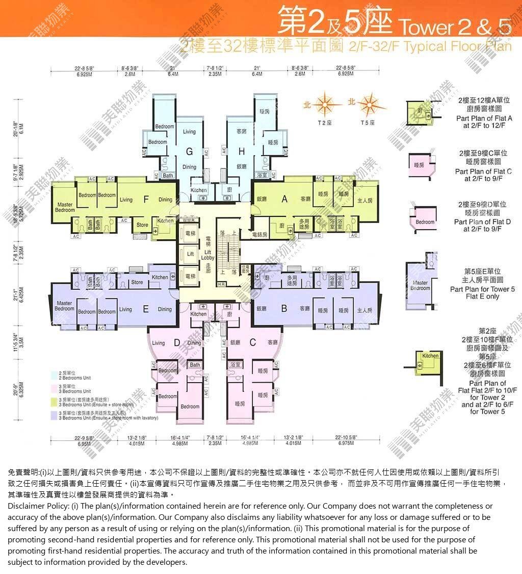 (未分期)|2 座|2/F-32/F|2 座 2/F-32/F