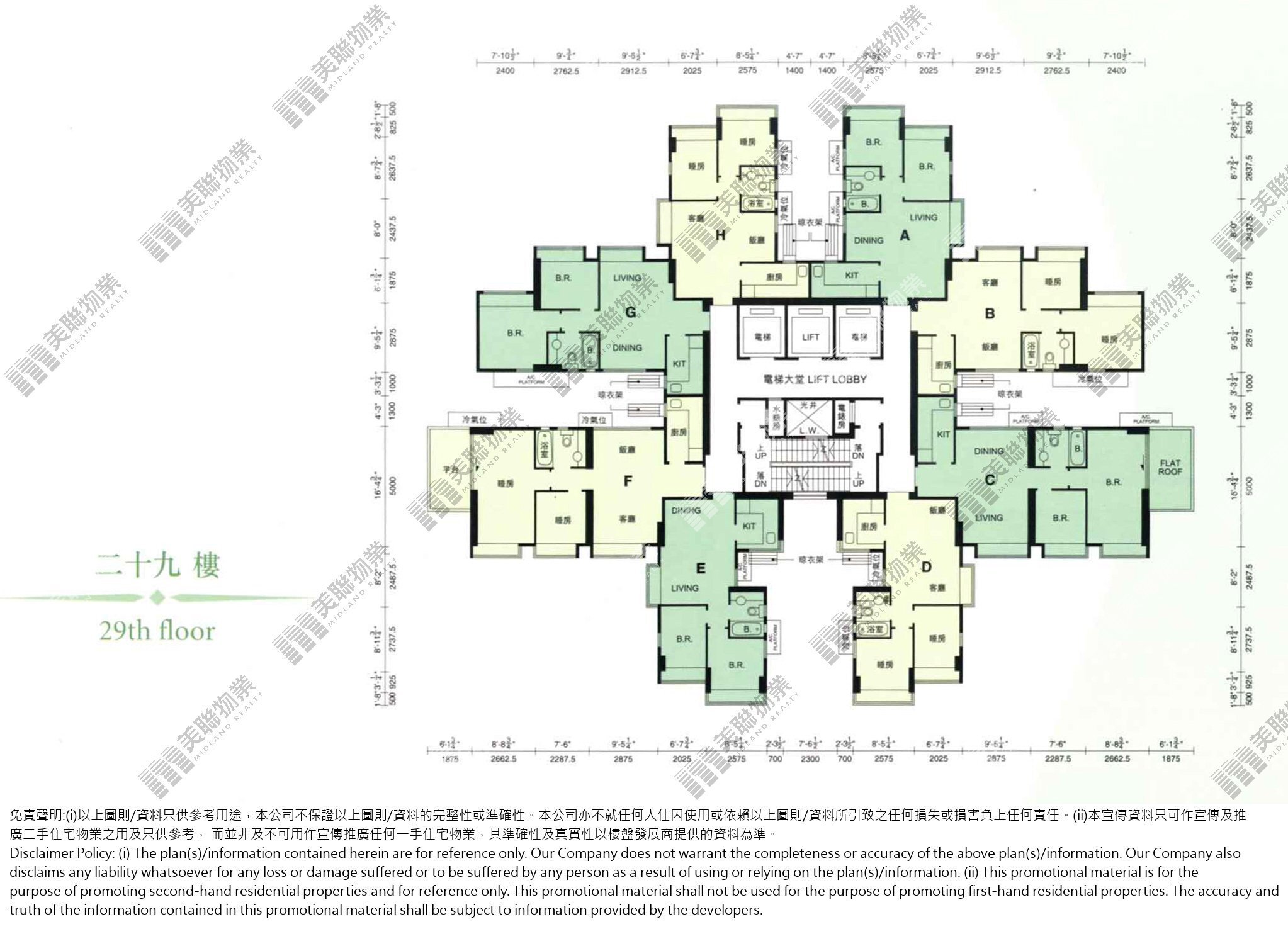 (未分期)|2座|29/F|2座 29/F