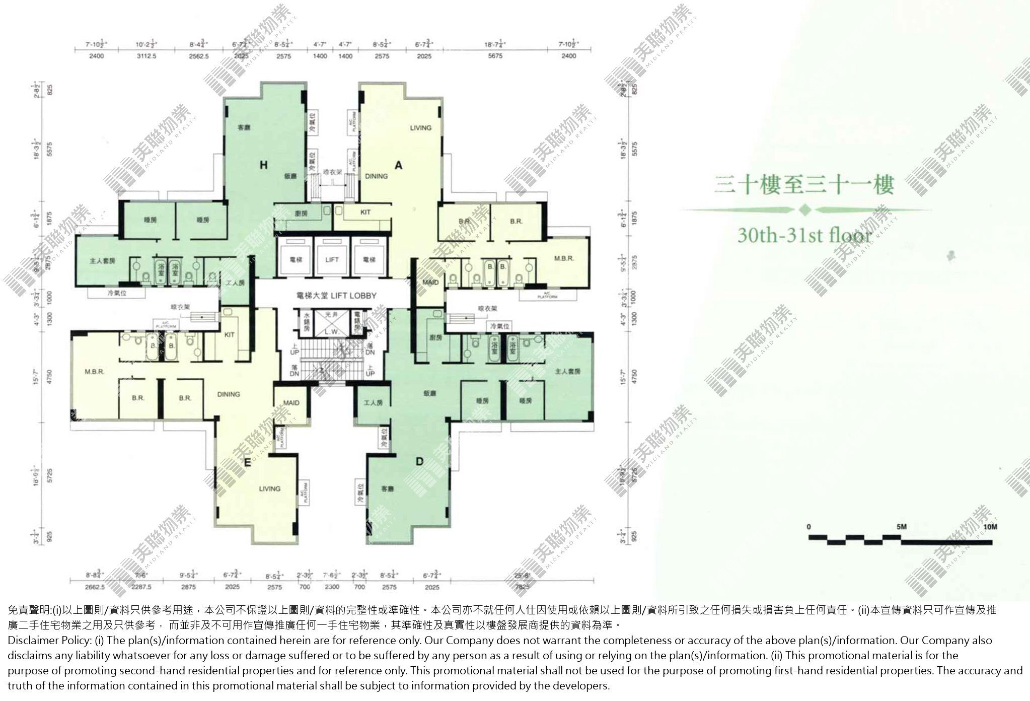 (未分期)|2座|30/F-31/F|2座 30/F-31/F