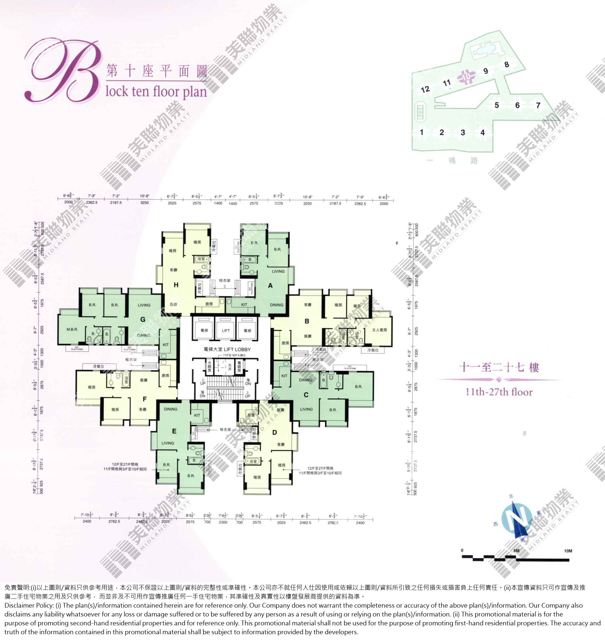 (未分期)|10座|11/F-27/F|10座 11/F-27/F