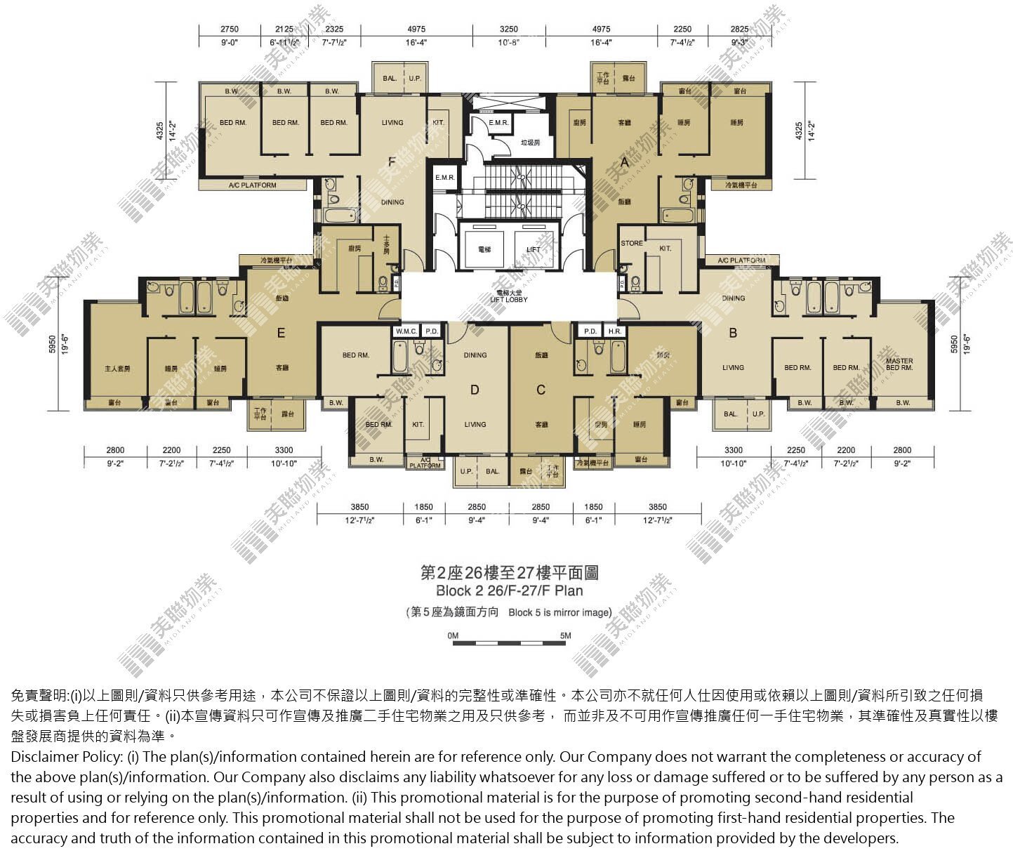 (未分期)|2座|26/F-27/F|2座 26/F-27/F