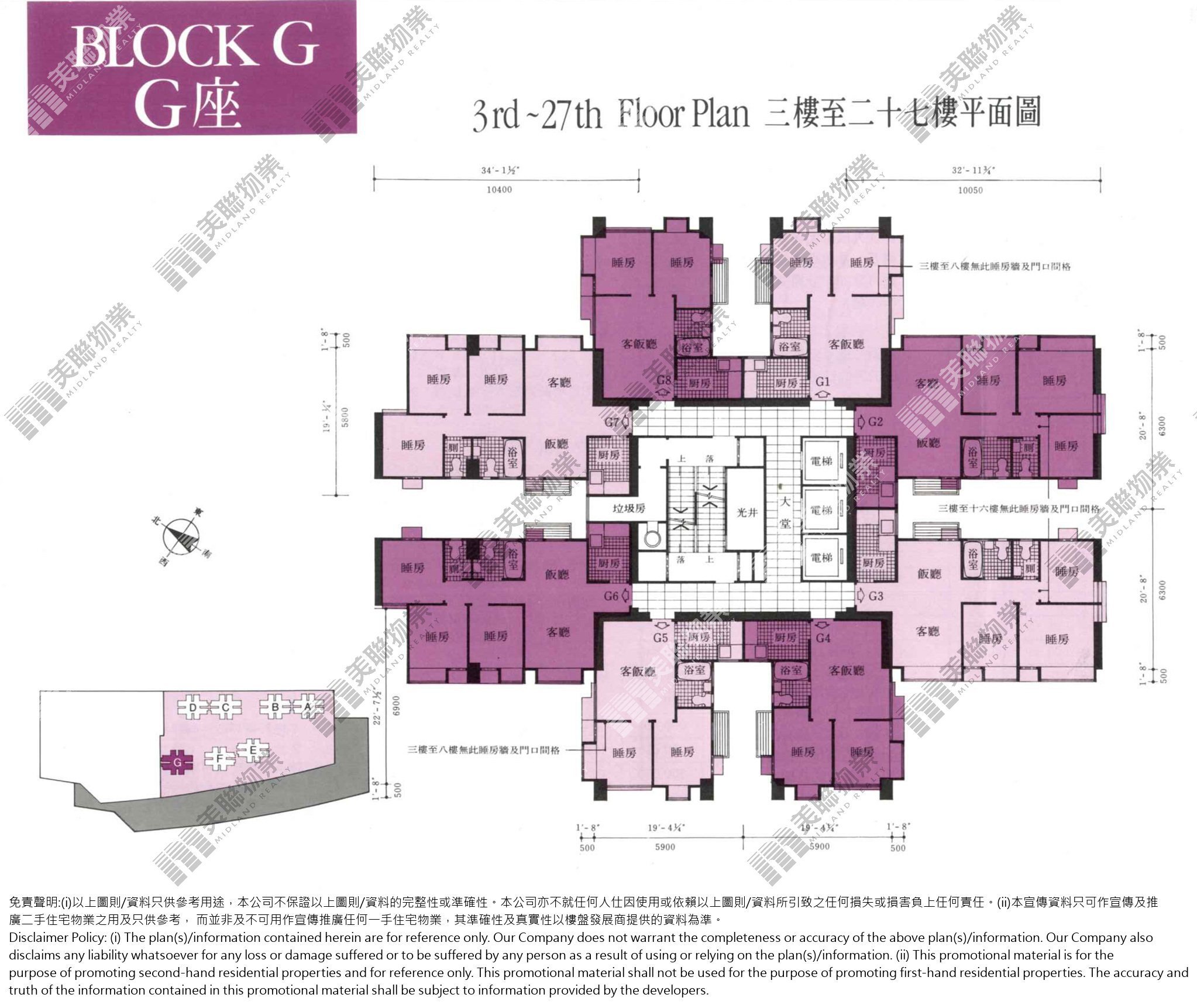 1期|G座|3/F-27/F|1期 G座 3/F-27/F