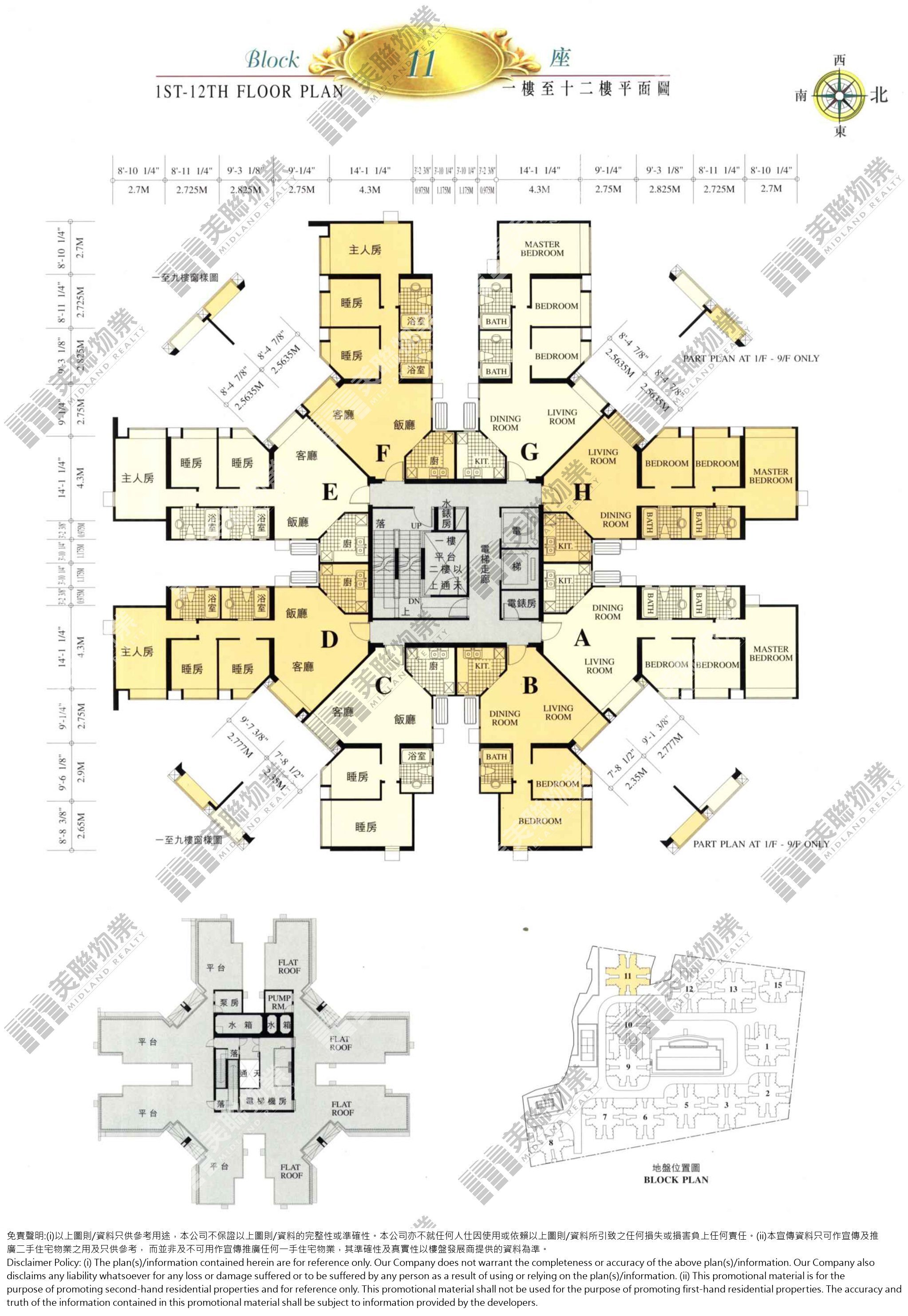 (未分期)|11座|1/F-12/F|11座 1/F-12/F