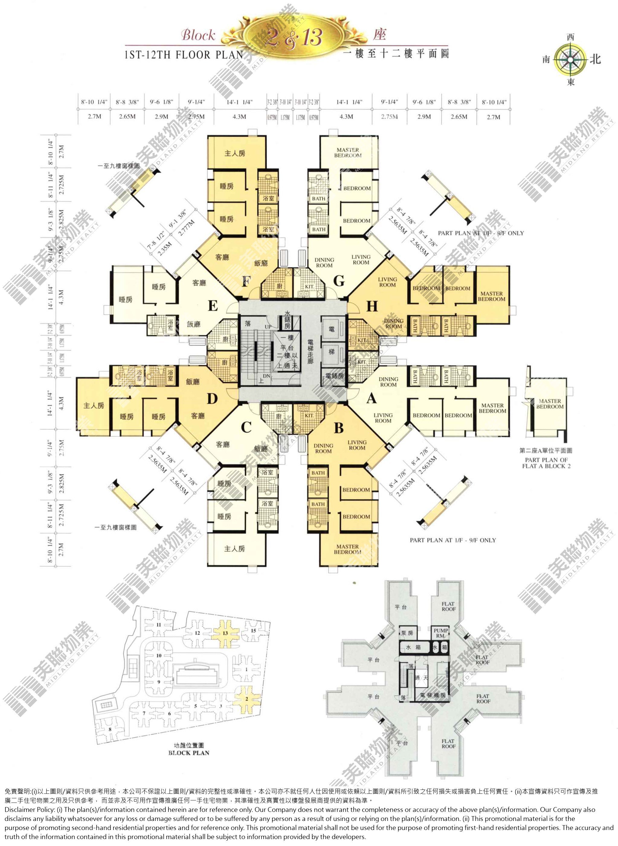 (未分期)|2座|1/F-12/F|2座 1/F-12/F