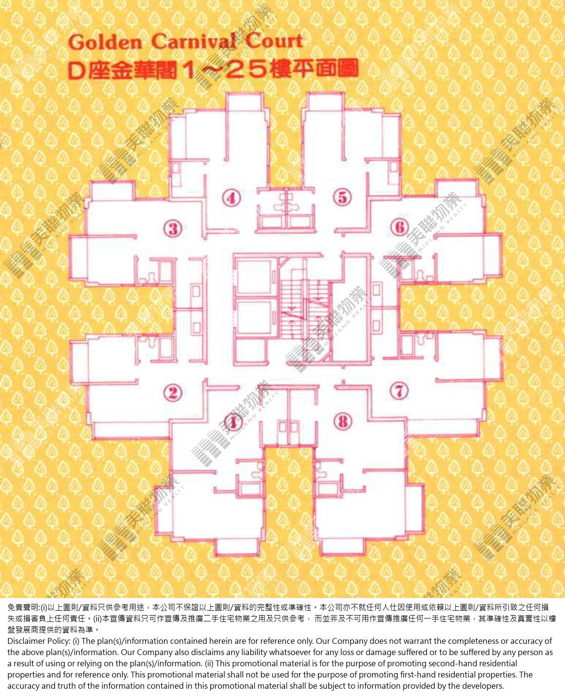 一期|金華閣(D座)|1/F-25/F|一期 金華閣(D座) 1/F-25/F