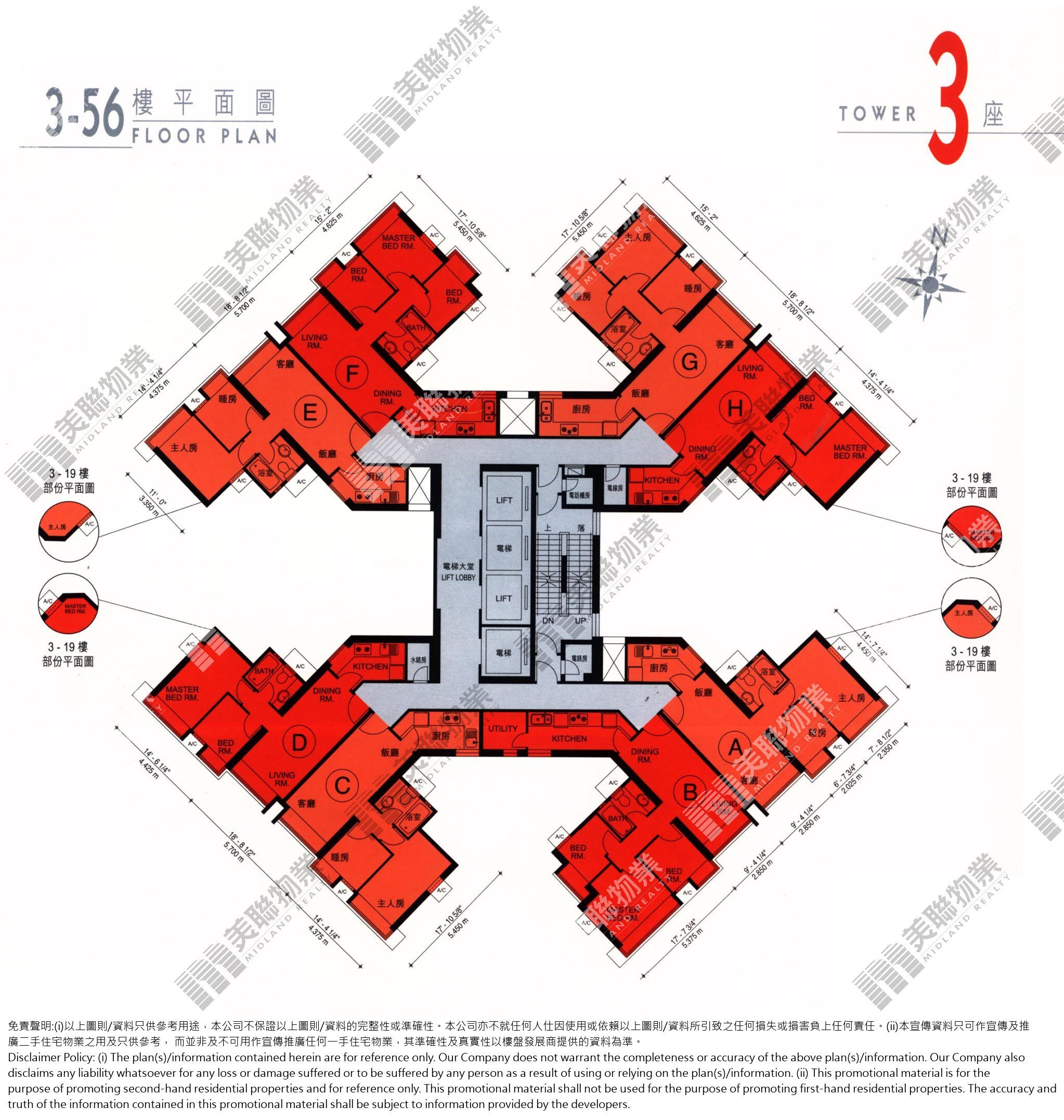 1期|3 座|3/F-56/F|1期 3 座 3/F-56/F