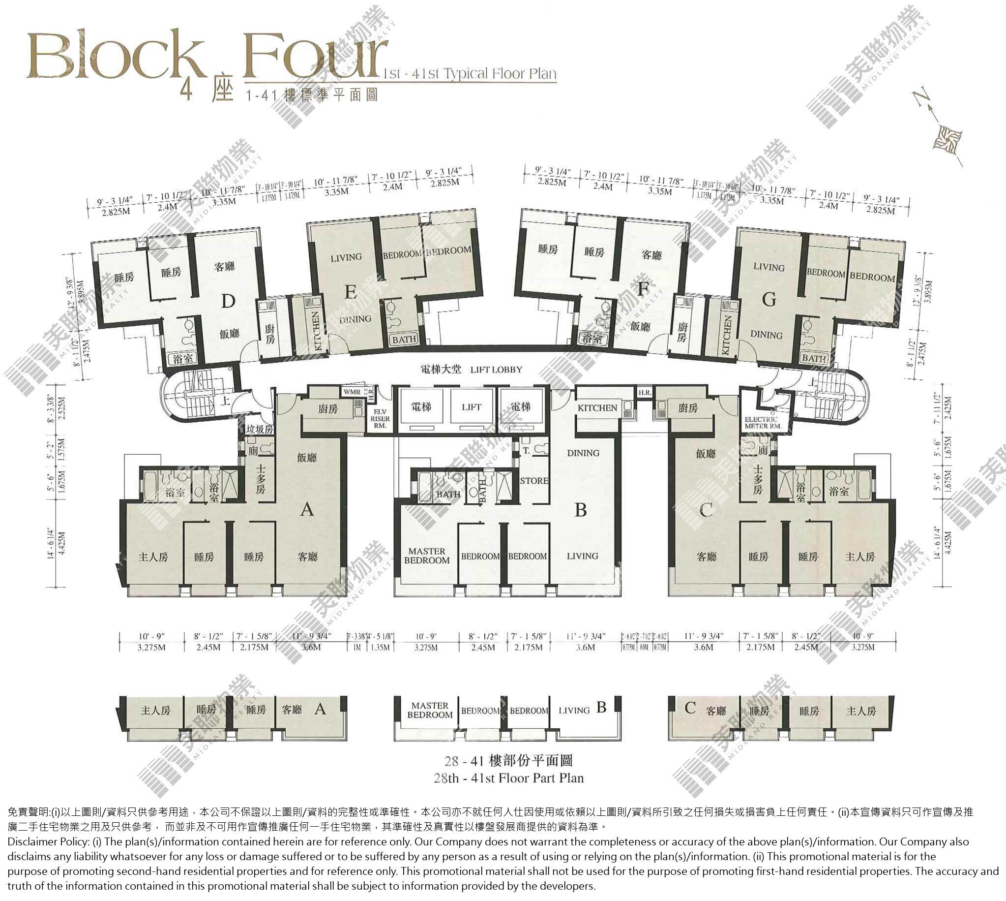 (未分期)|4座|1/F-41/F|4座 1/F-41/F
