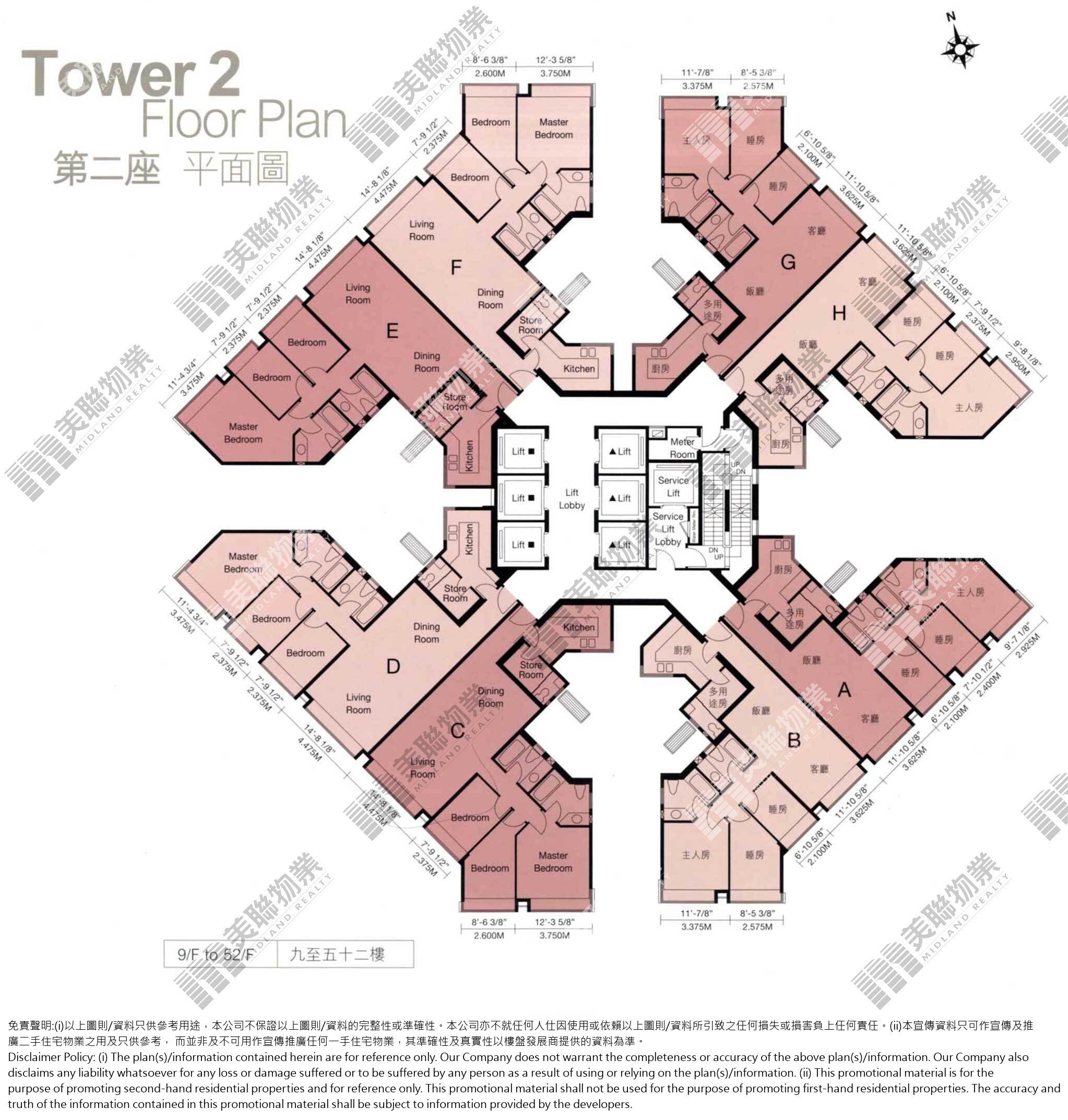 2期|2座|9/F-52/F|2期 2座 9/F-52/F