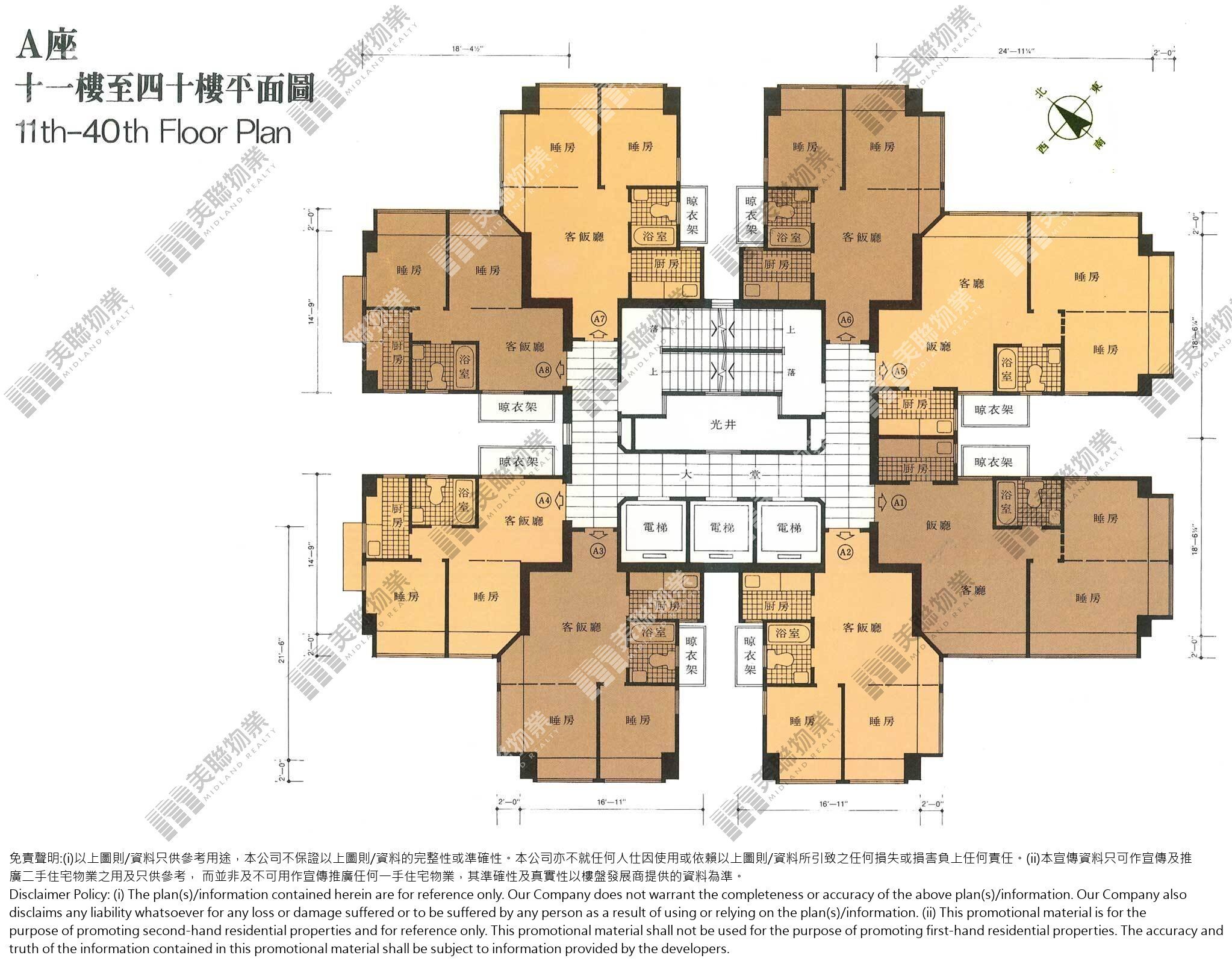 (未分期)|A座|11/F-40/F|A座 11/F-40/F