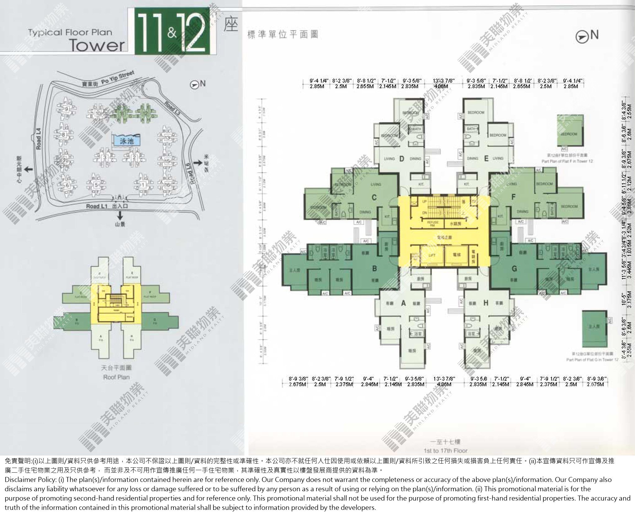 (未分期)|11座|1/F-17/F|11座 1/F-17/F
