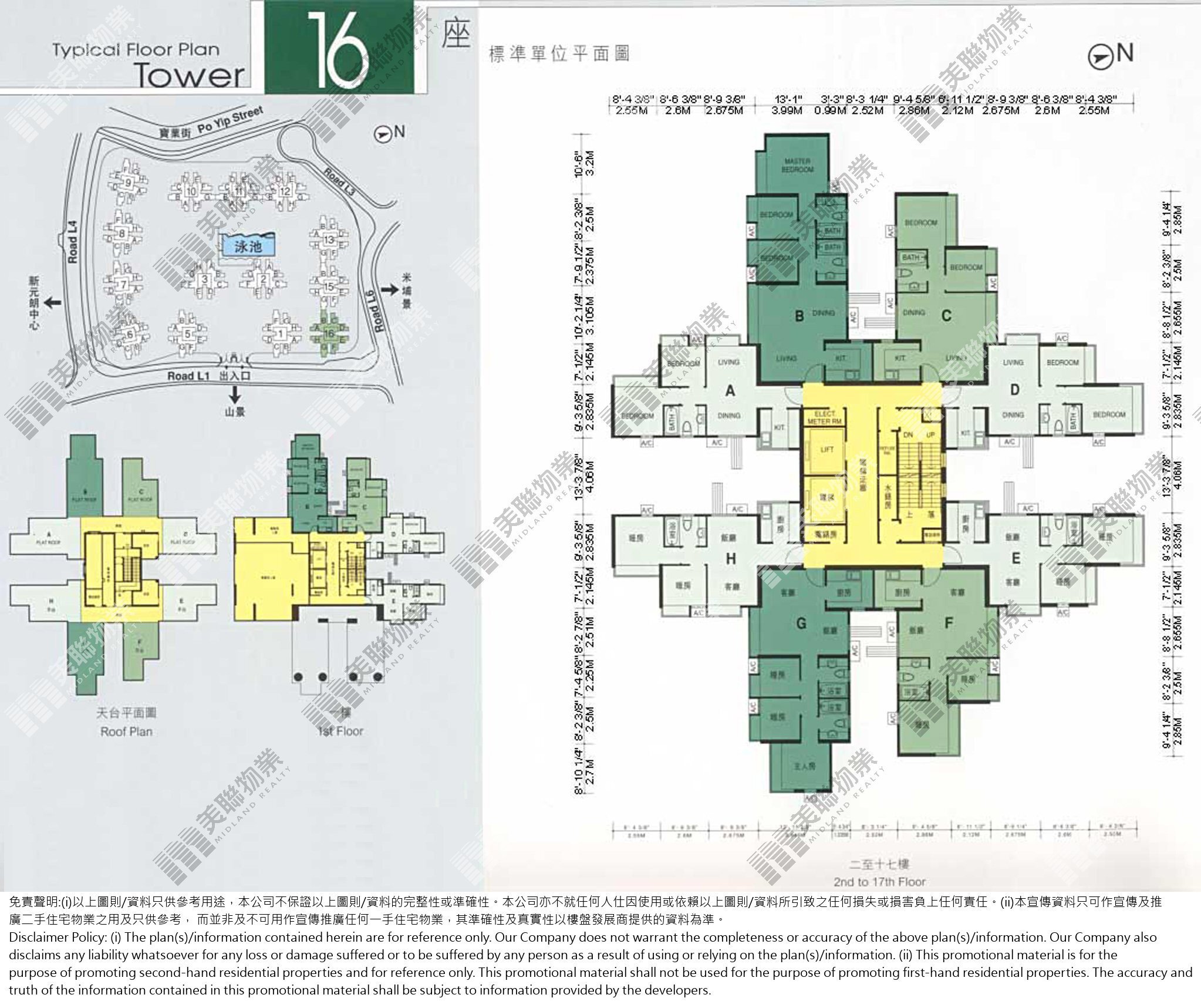 (未分期)|16座|1/F-17/F|16座 1/F-17/F