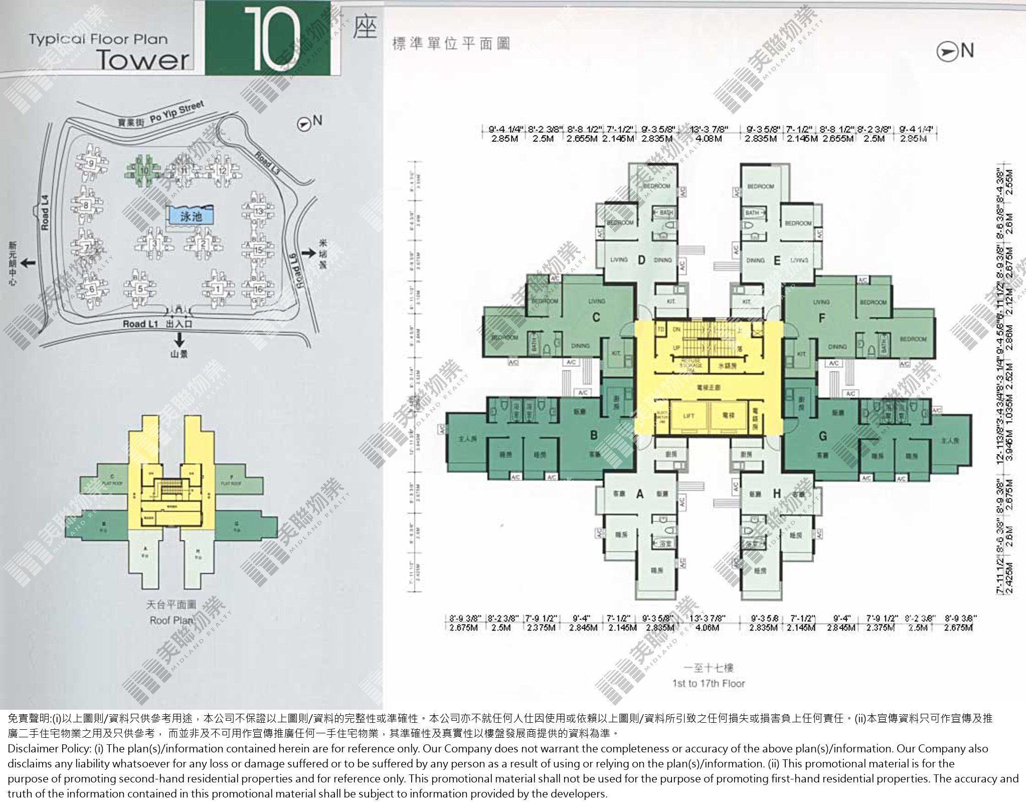 (未分期)|10座|1/F-17/F|10座 1/F-17/F