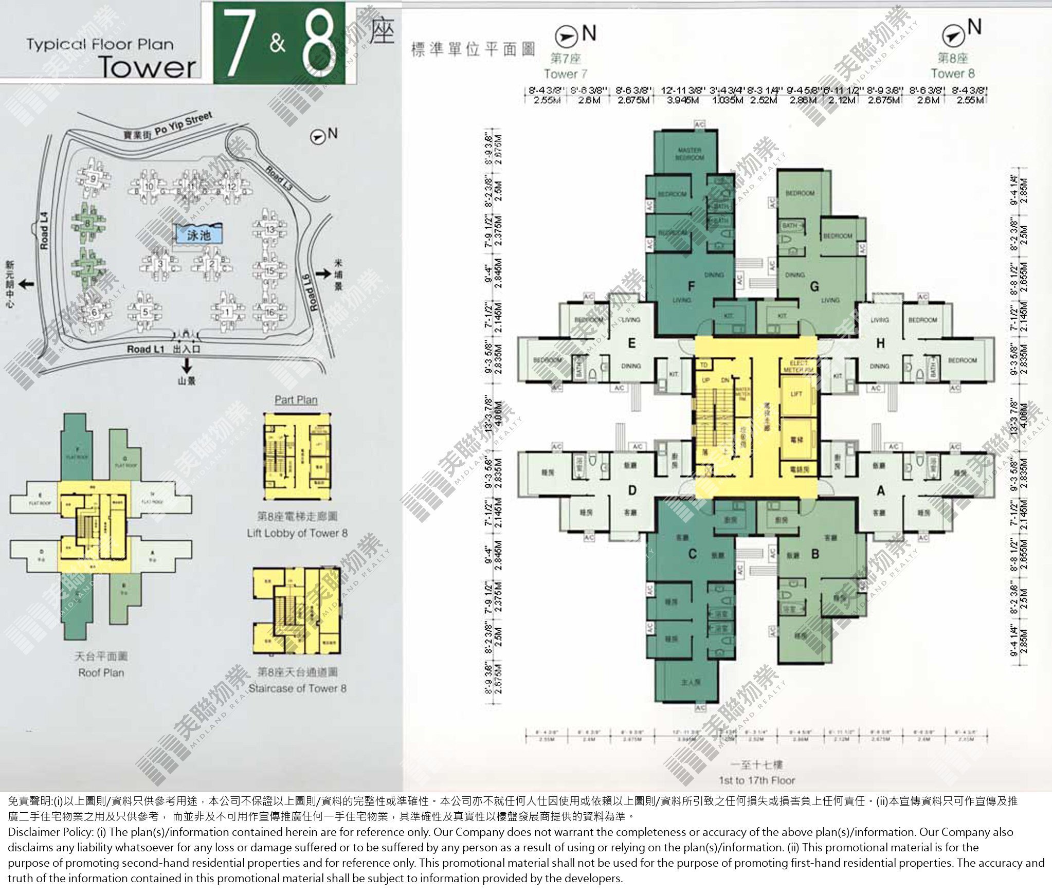 (未分期)|7座|1/F-17/F|7座 1/F-17/F