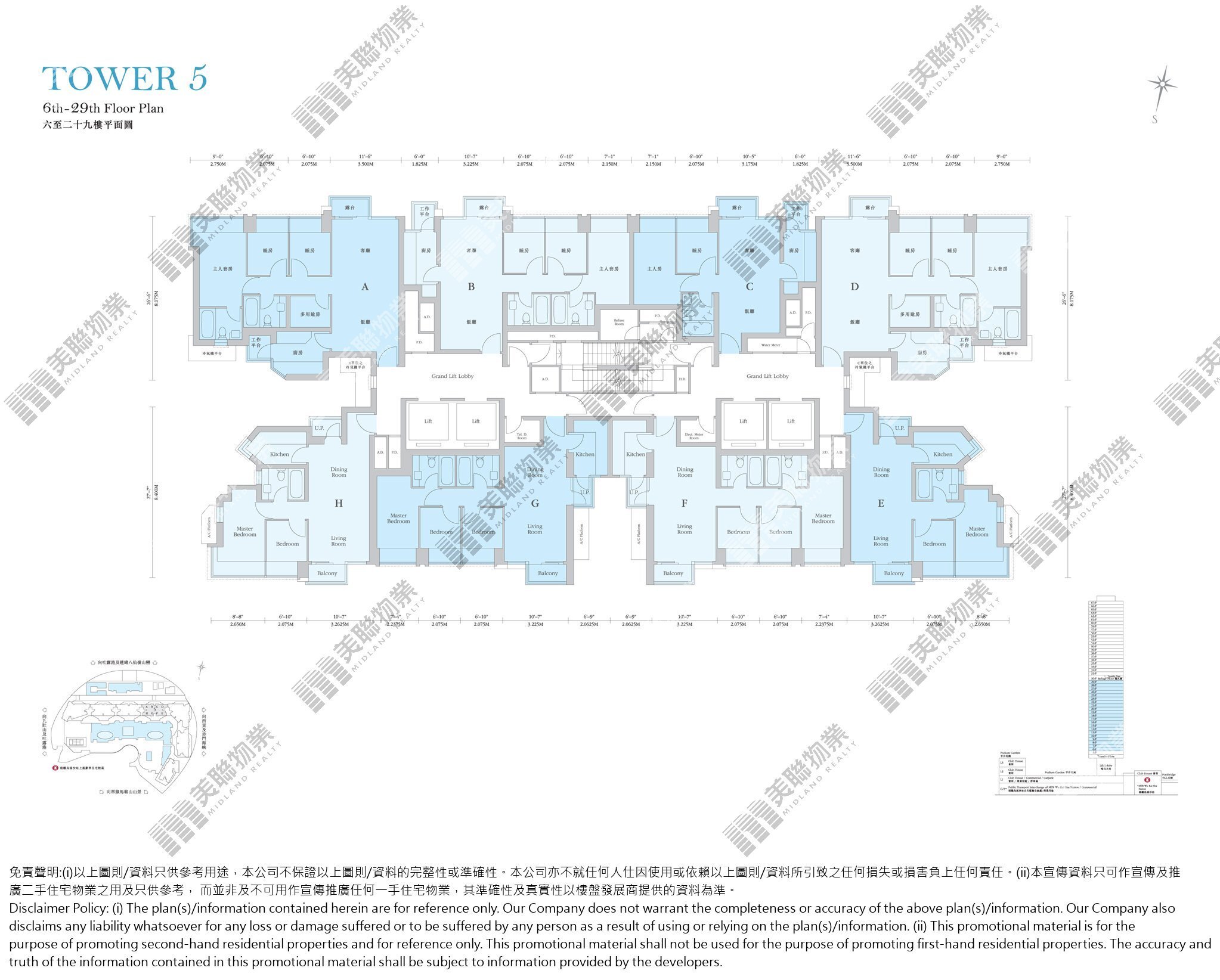 (未分期)|5座|6/F-29/F|5座 6/F-29/F