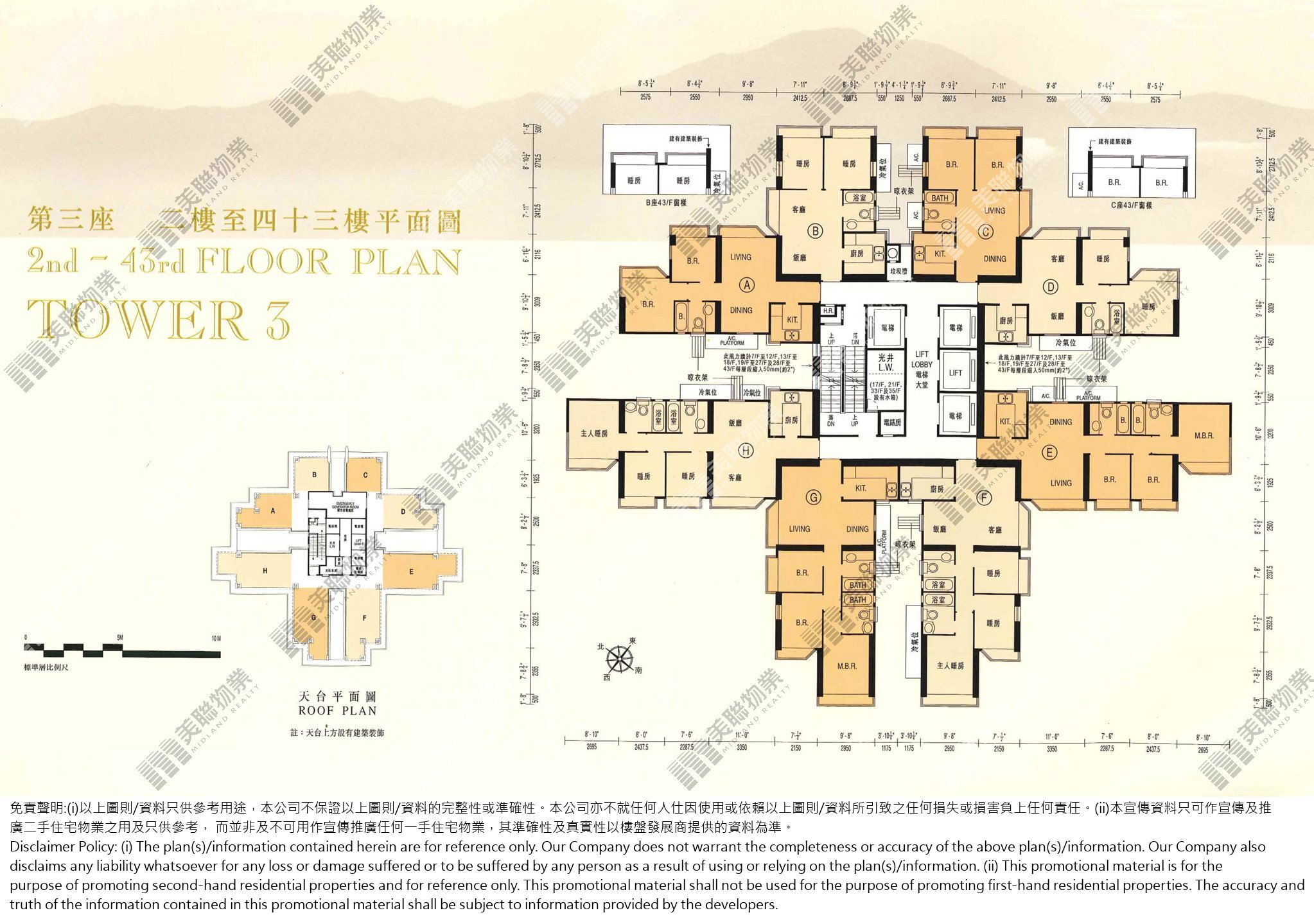 三期(都會豪庭)|3座|2/F-43/F|三期(都會豪庭) 3座 2/F-43/F