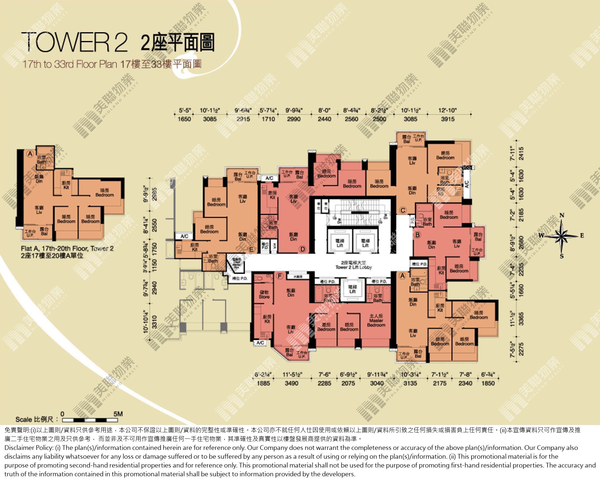 (未分期)|2座|17/F-33/F|2座 17/F-33/F