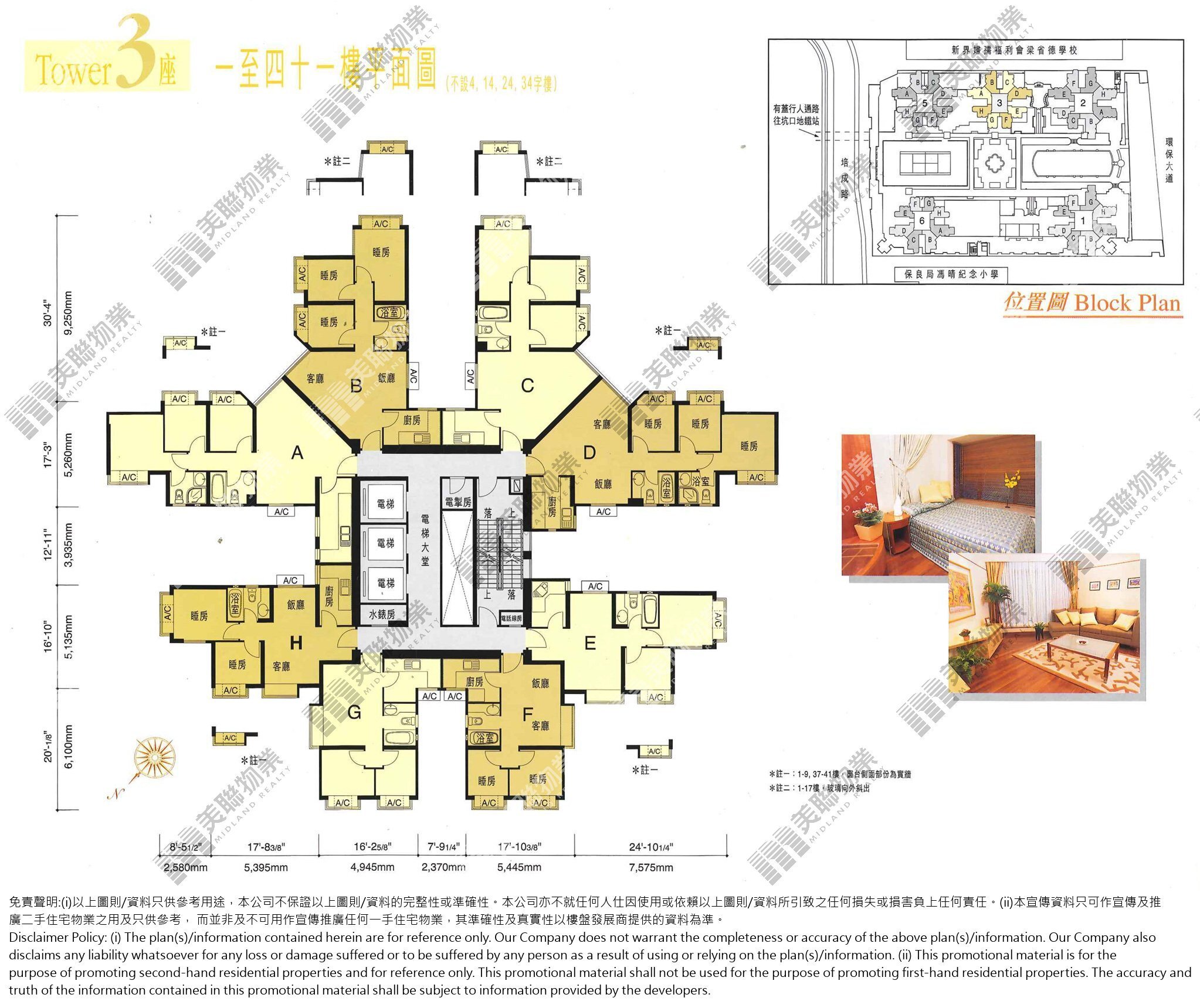 南豐廣場平面圖