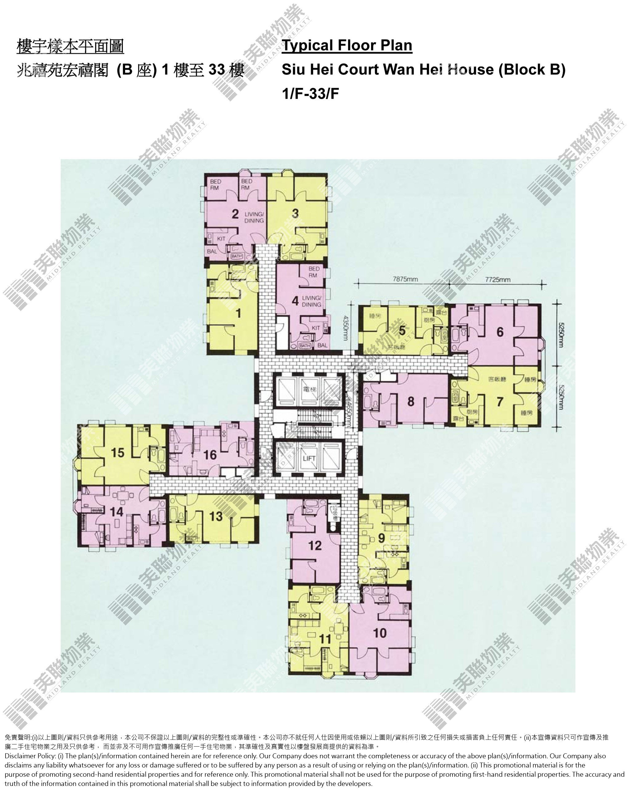 (未分期)|B座 (宏禧閣)|1/F-33/F|B座 (宏禧閣) 1/F-33/F