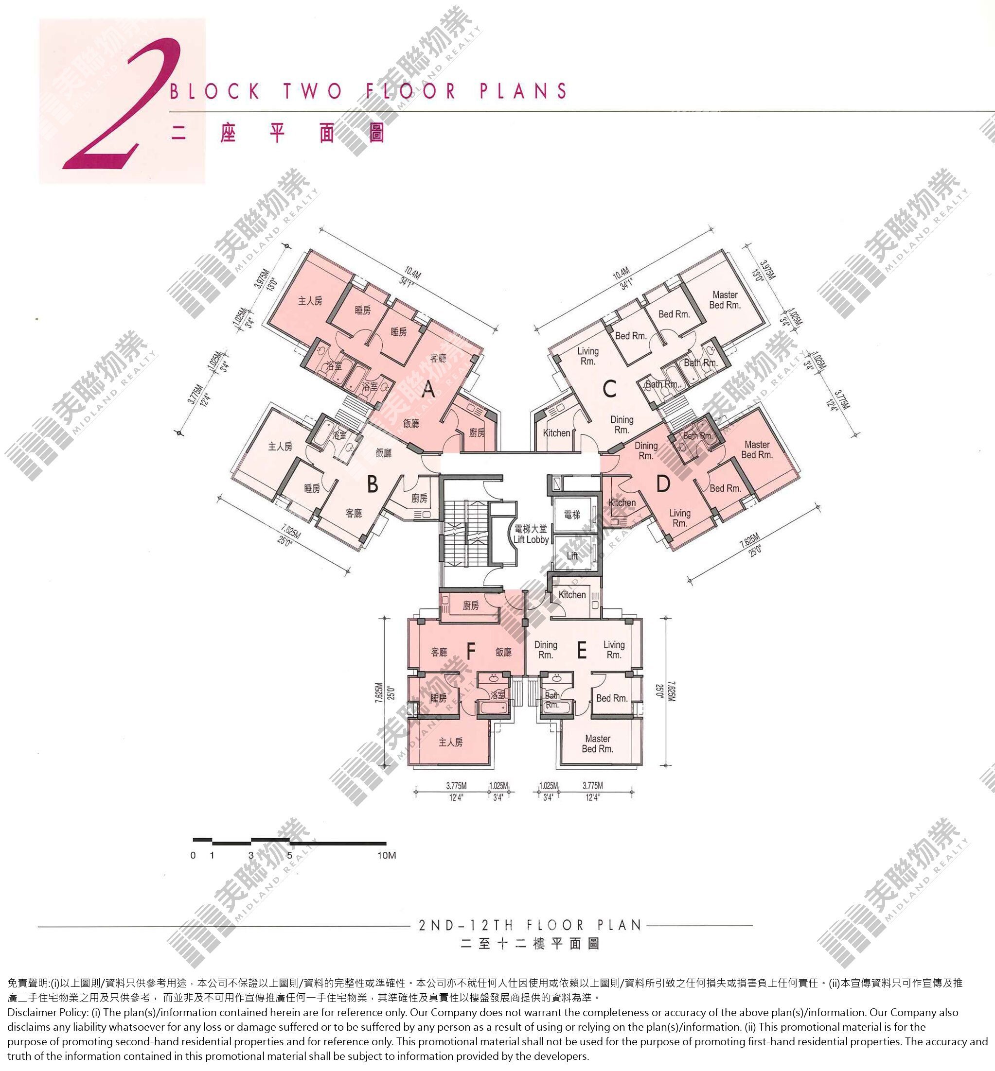 (未分期)|2 座|2/F-12/F|2 座 2/F-12/F