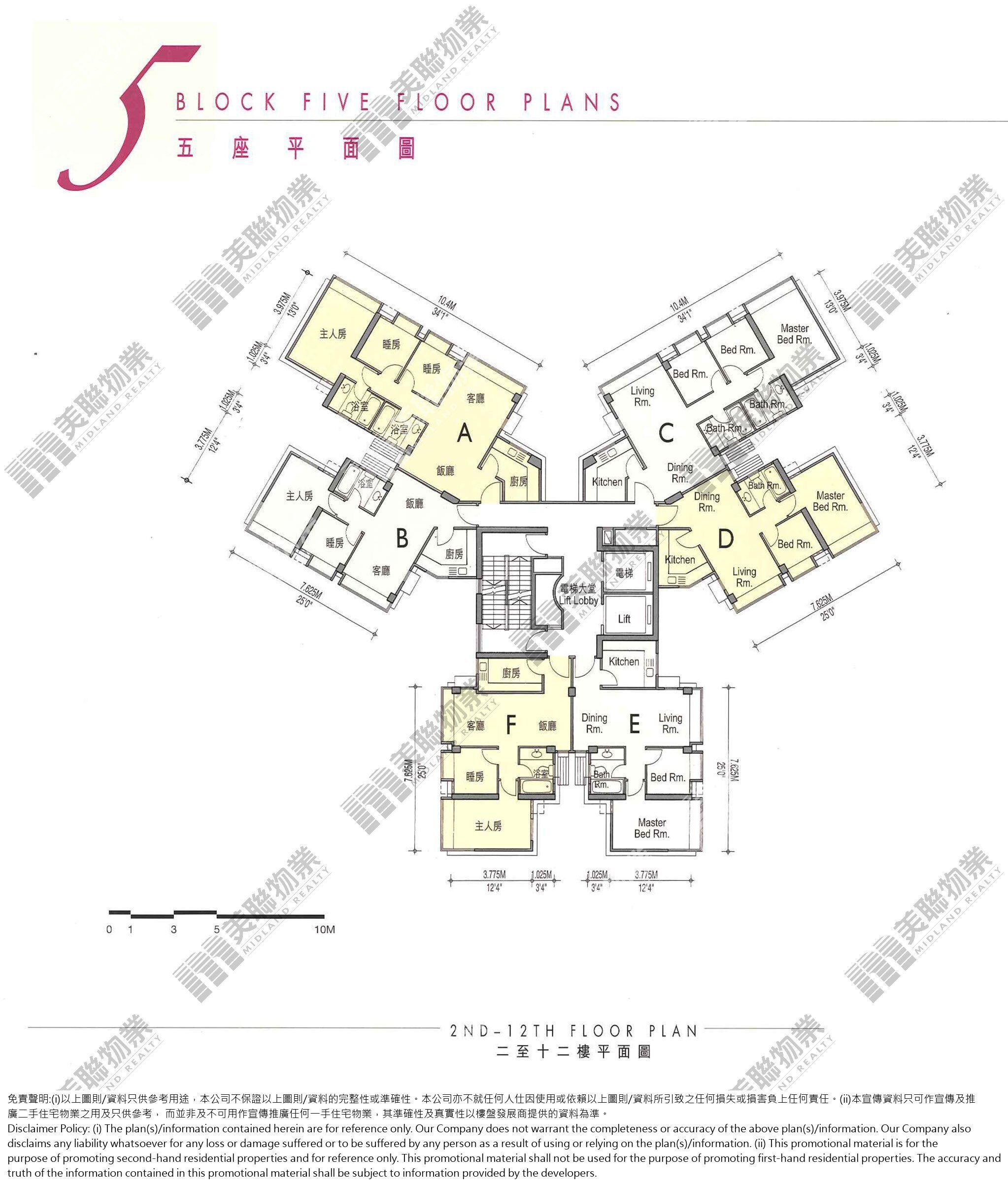 (未分期)|5 座|2/F-12/F|5 座 2/F-12/F