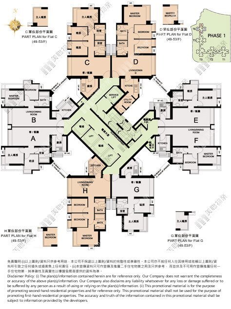 1期|6 座|1/F-53/F|1期 6 座 1/F-53/F