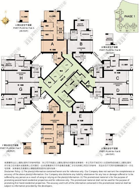 1期|5 座|1/F-53/F|1期 5 座 1/F-53/F