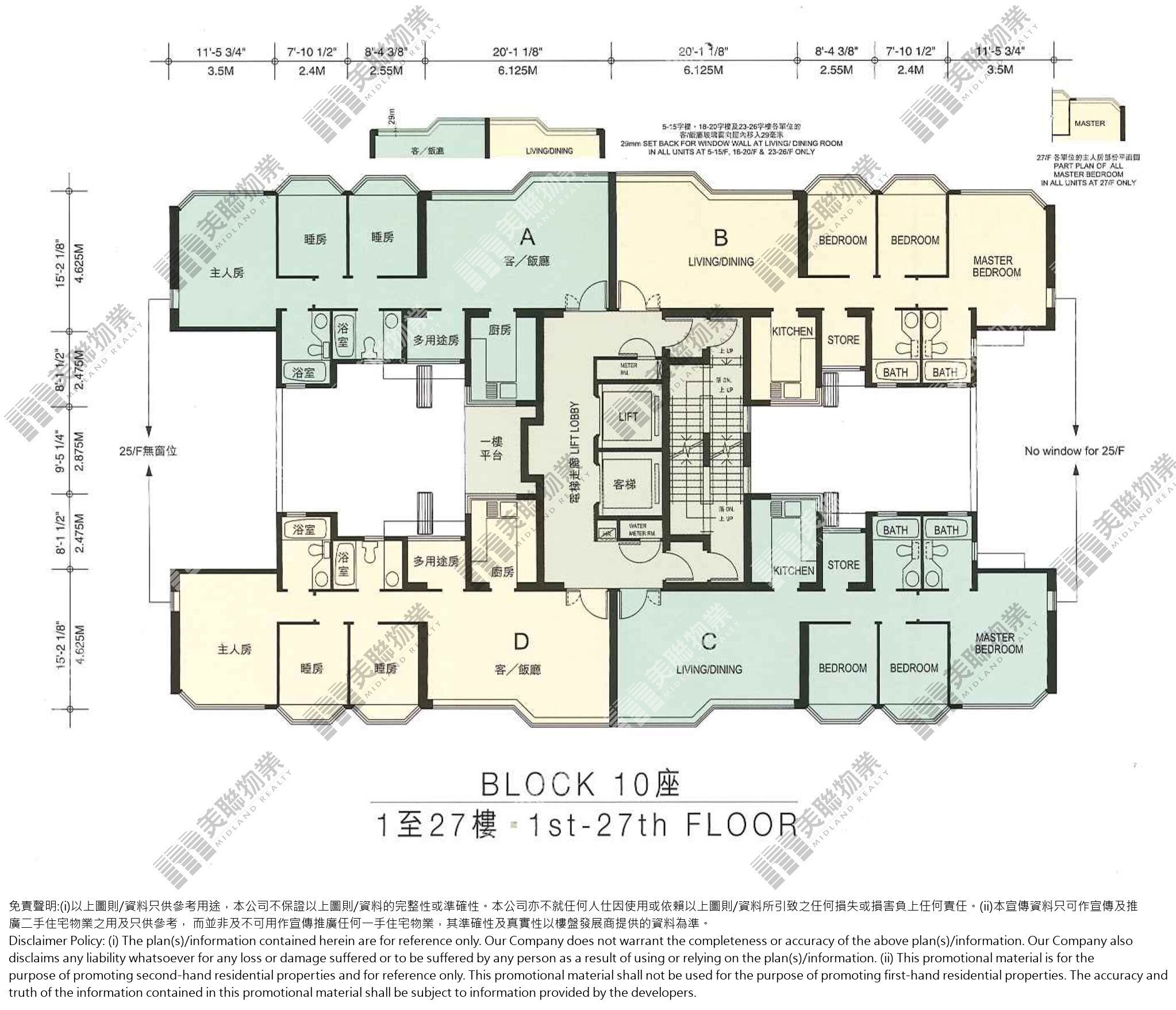 海琴軒|10座|1/F-27/F|海琴軒 10座 1/F-27/F