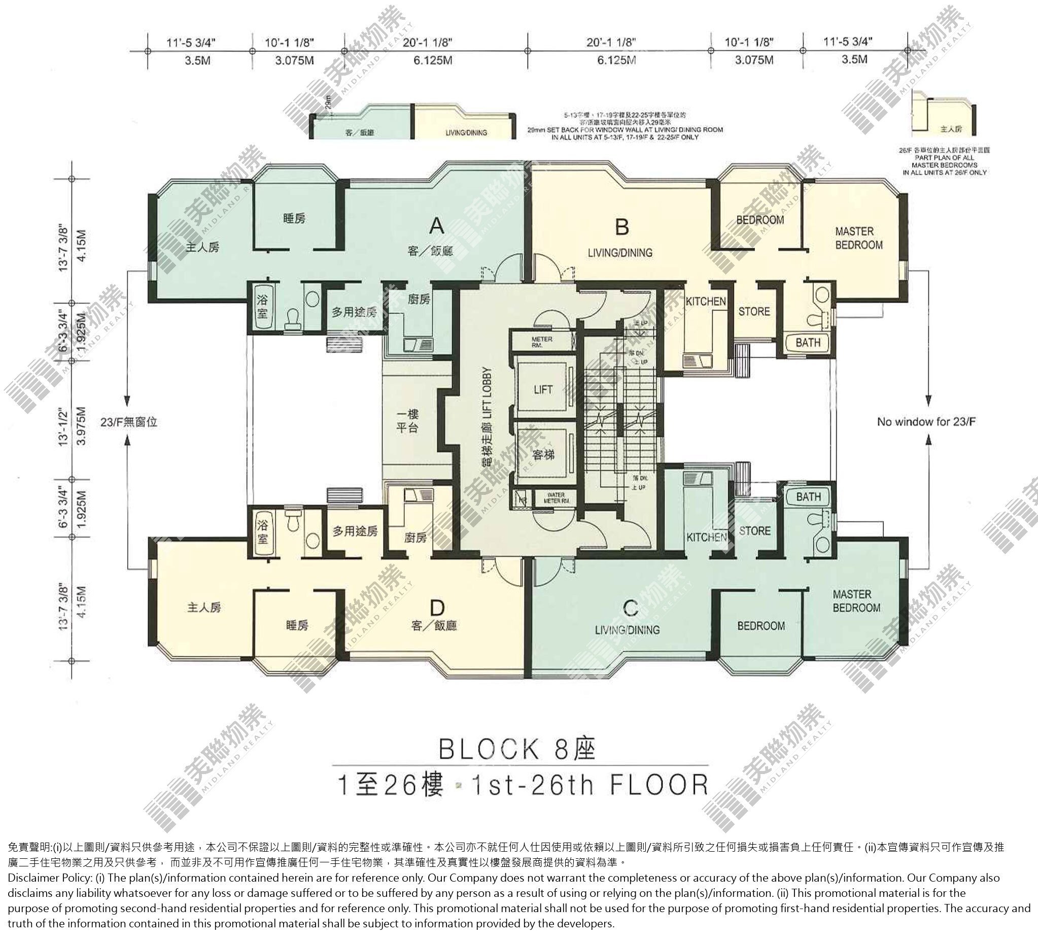 海琴軒|8座|1/F-26/F|海琴軒 8座 1/F-26/F