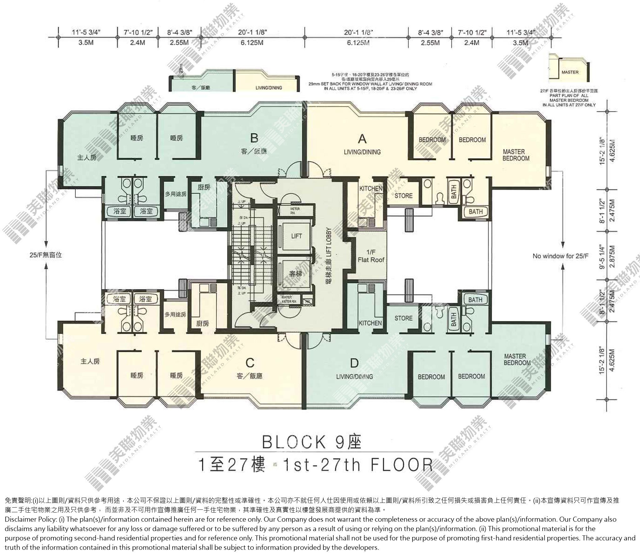 海琴軒|9座|1/F-27/F|海琴軒 9座 1/F-27/F