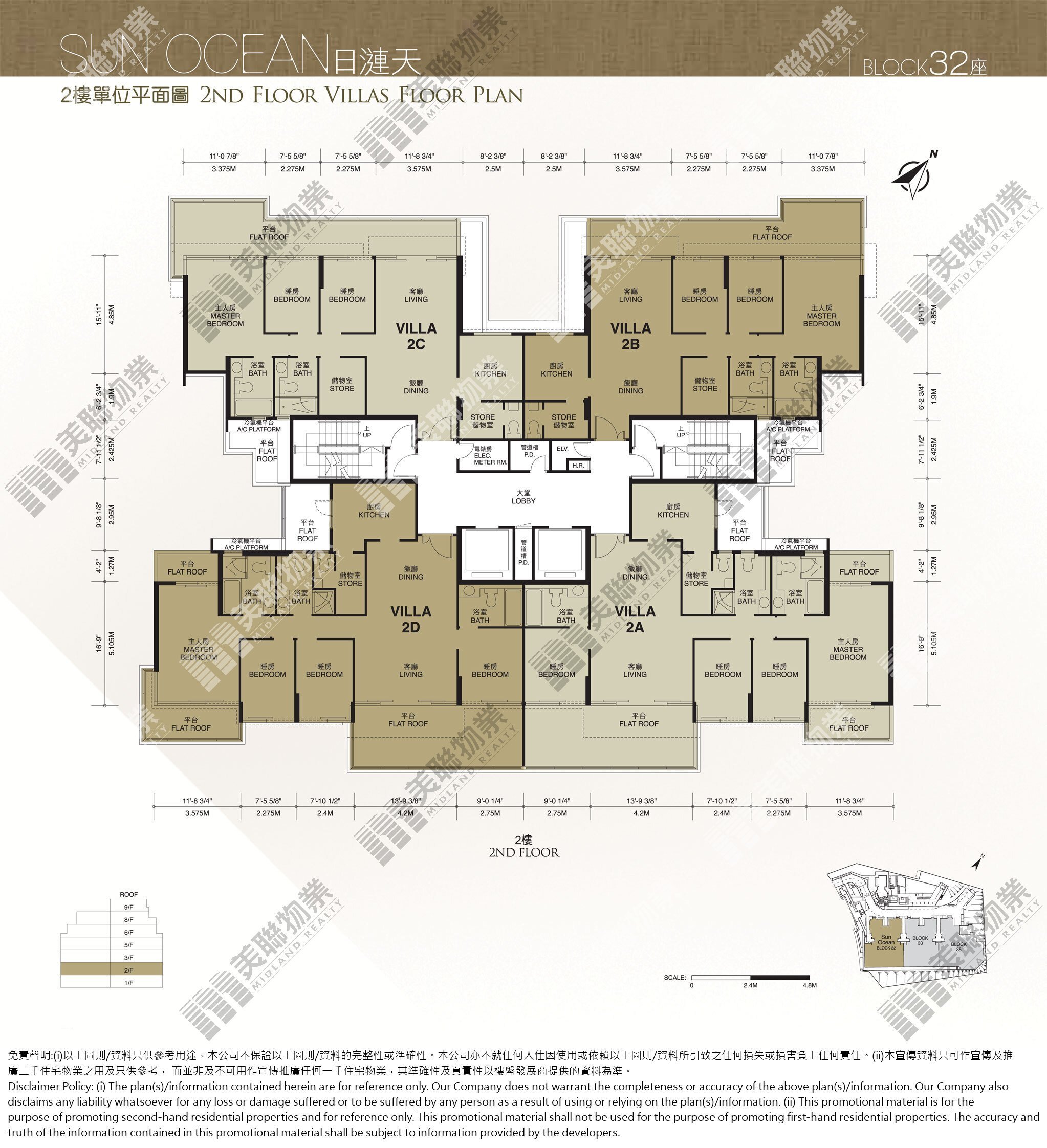 6期(海珏)|32座(日漣天)|2/F|6期(海珏) 32座(日漣天) 2/F
