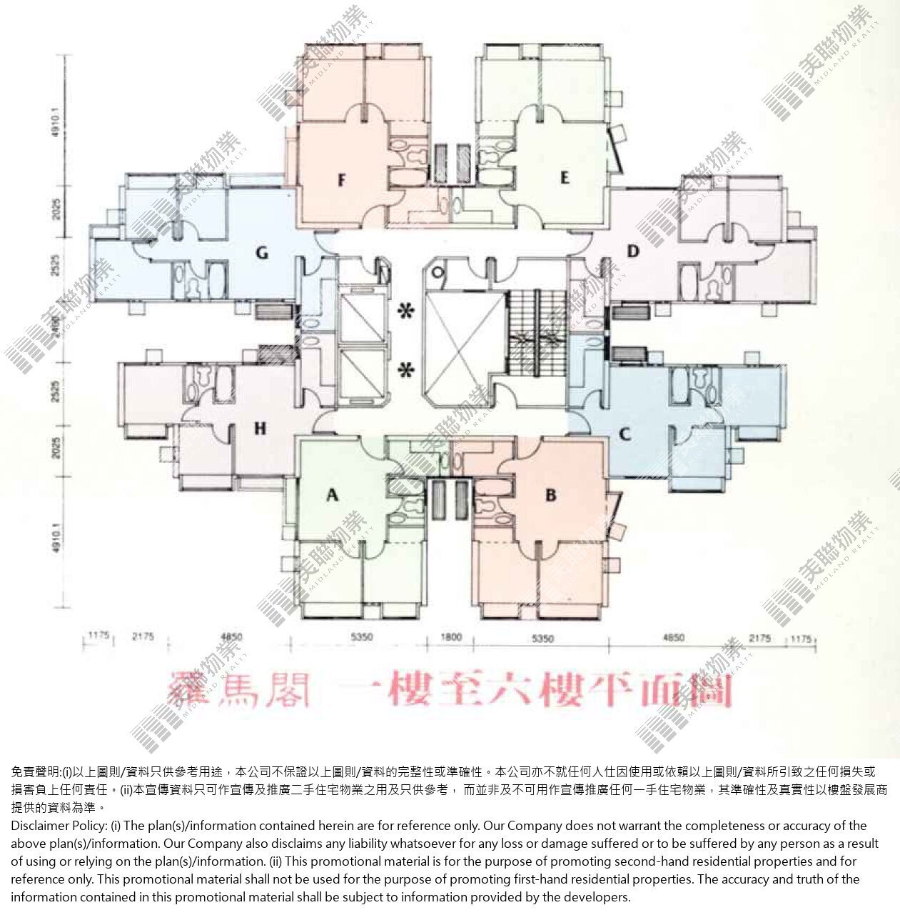 上水名都平面圖