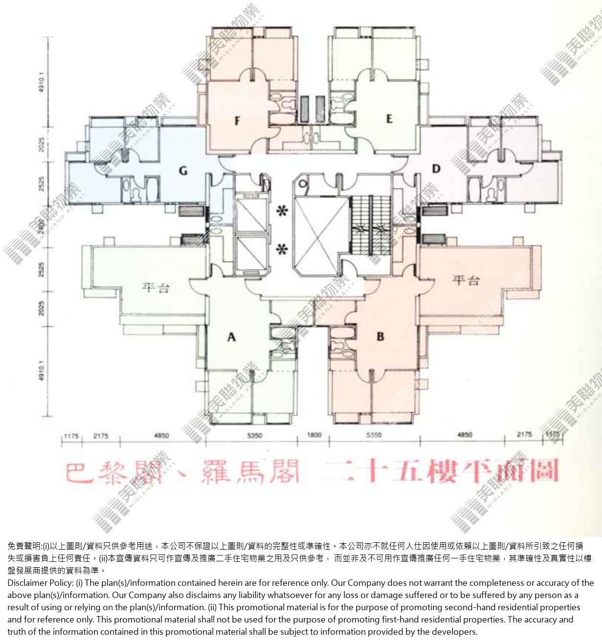 (未分期)|3座(巴黎閣)|25/F|3座(巴黎閣) 25/F