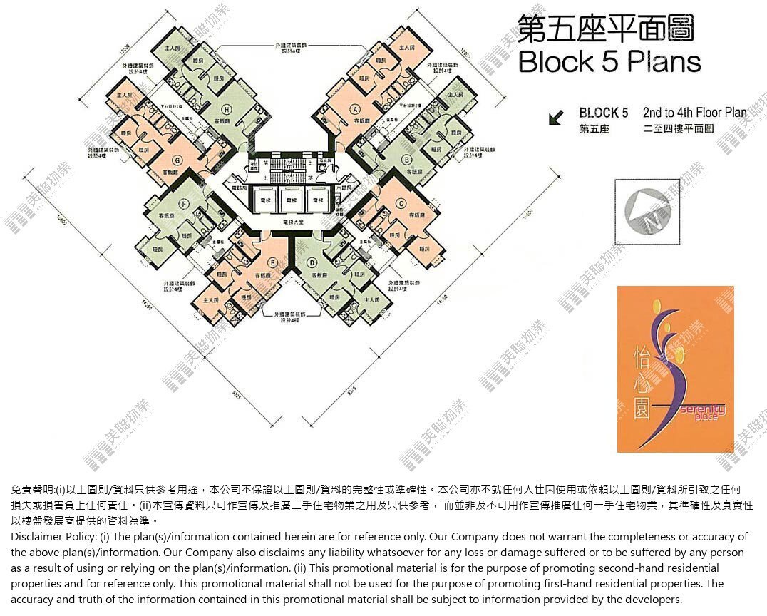 (未分期)|5座|2/F-4/F|5座 2/F-4/F