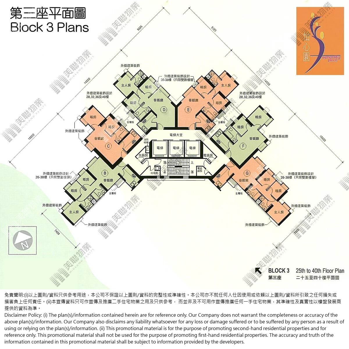 (未分期)|3座|25/F-40/F|3座 25/F-40/F