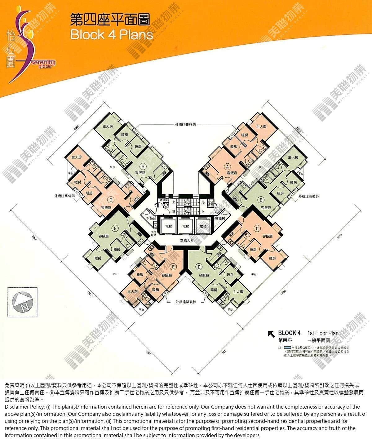 (未分期)|4座|1/F|4座 1/F