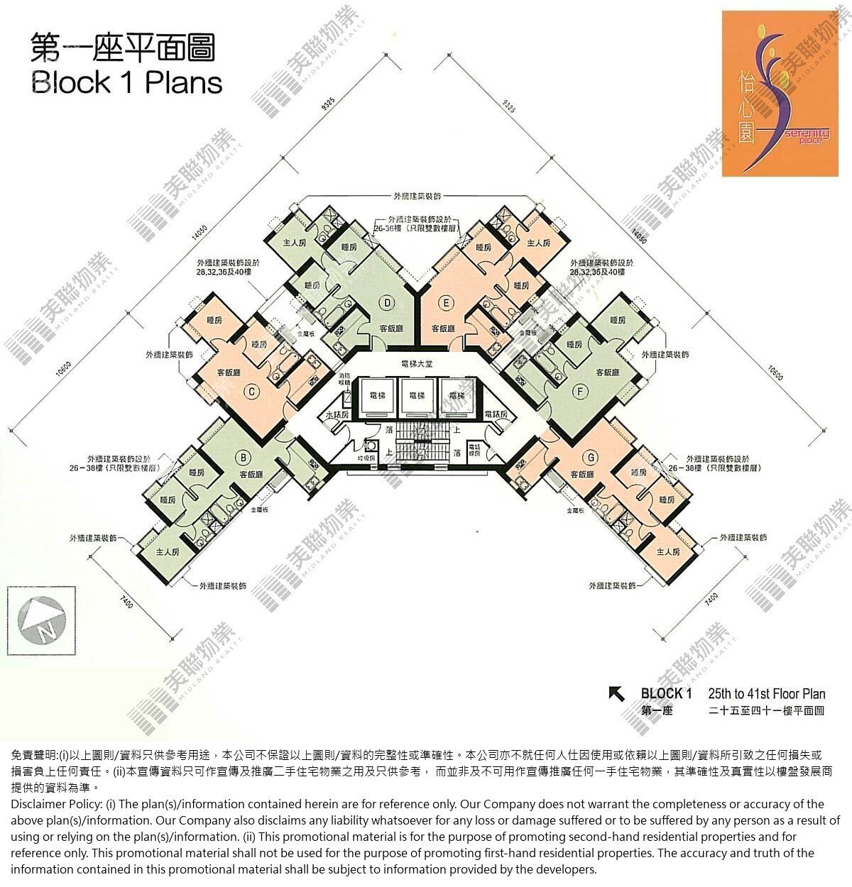 (未分期)|1座|25/F-41/F|1座 25/F-41/F
