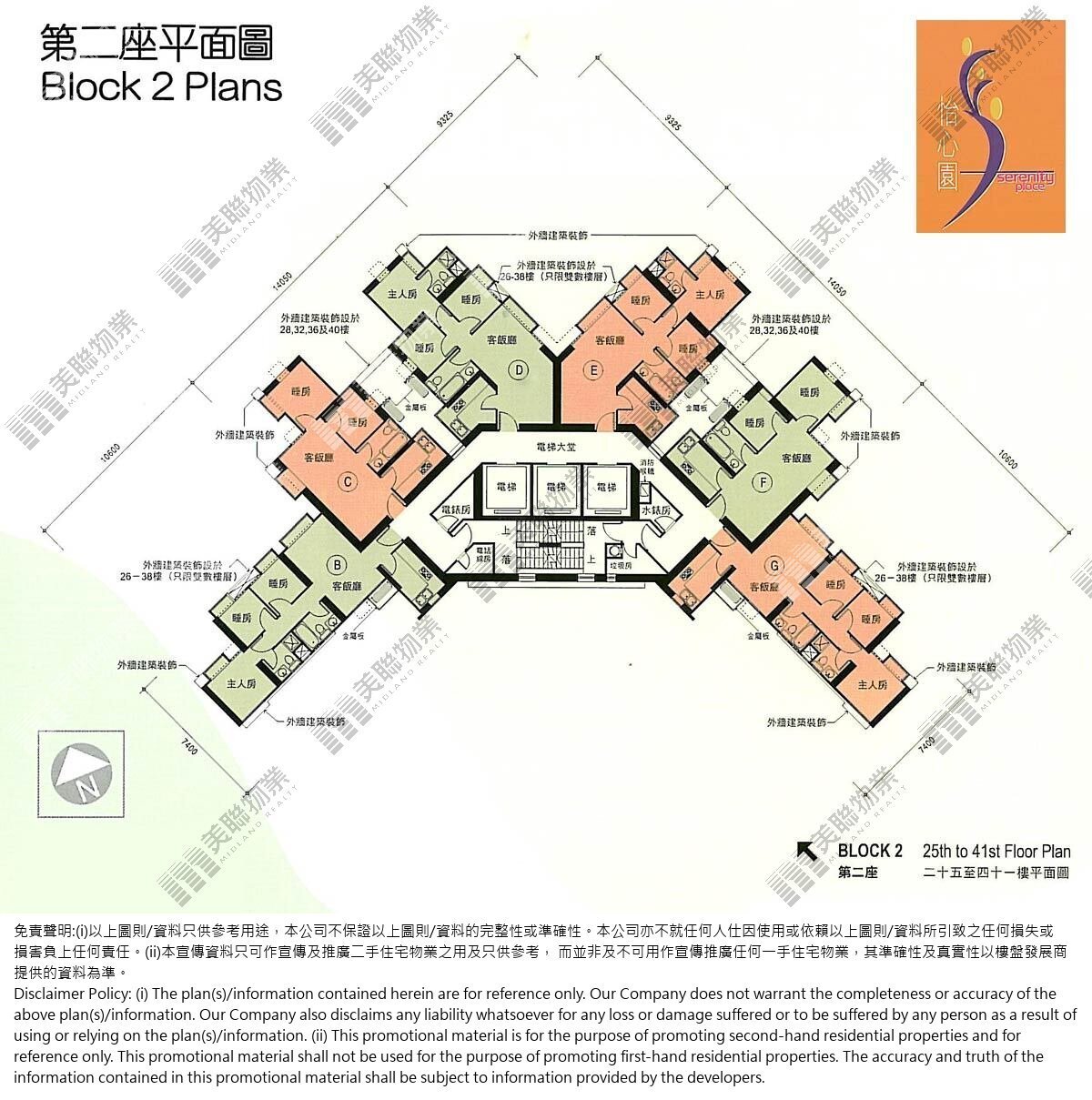 (未分期)|2座|25/F-41/F|2座 25/F-41/F