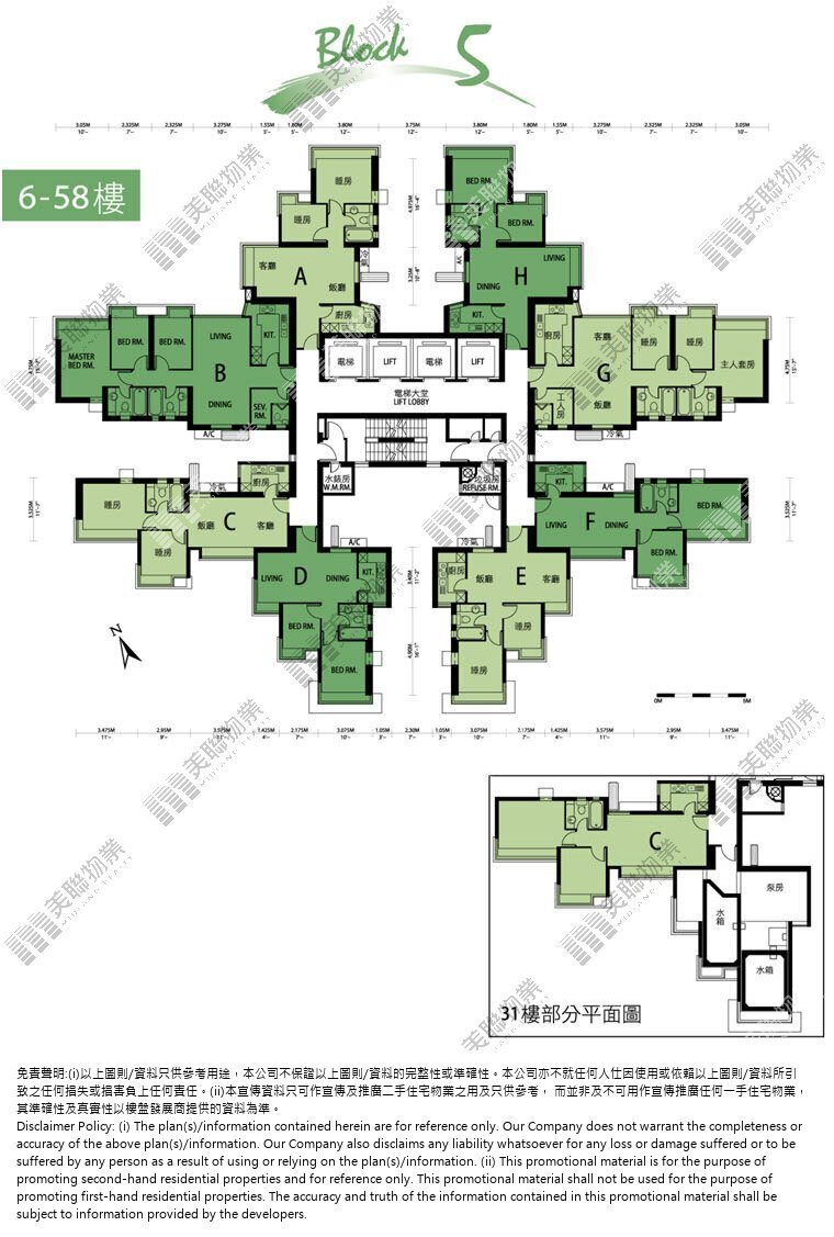 (未分期)|第五座|6/F-58/F|第五座 6/F-58/F