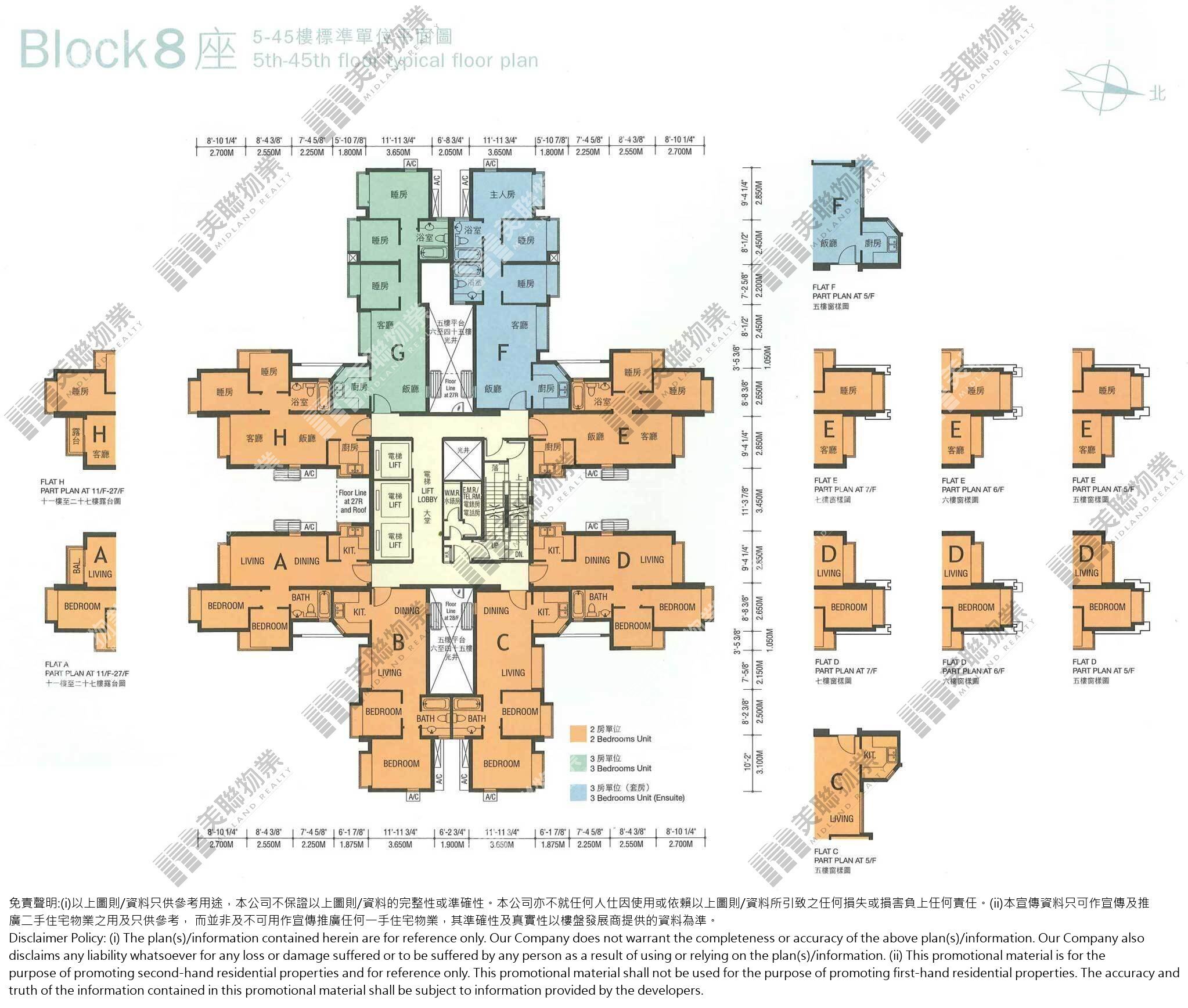 (未分期)|8座|5/F-45/F|8座 5/F-45/F