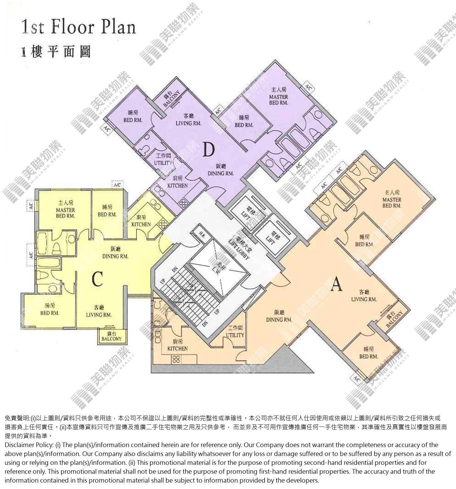 (未分期)|2座|1/F|2座 1/F