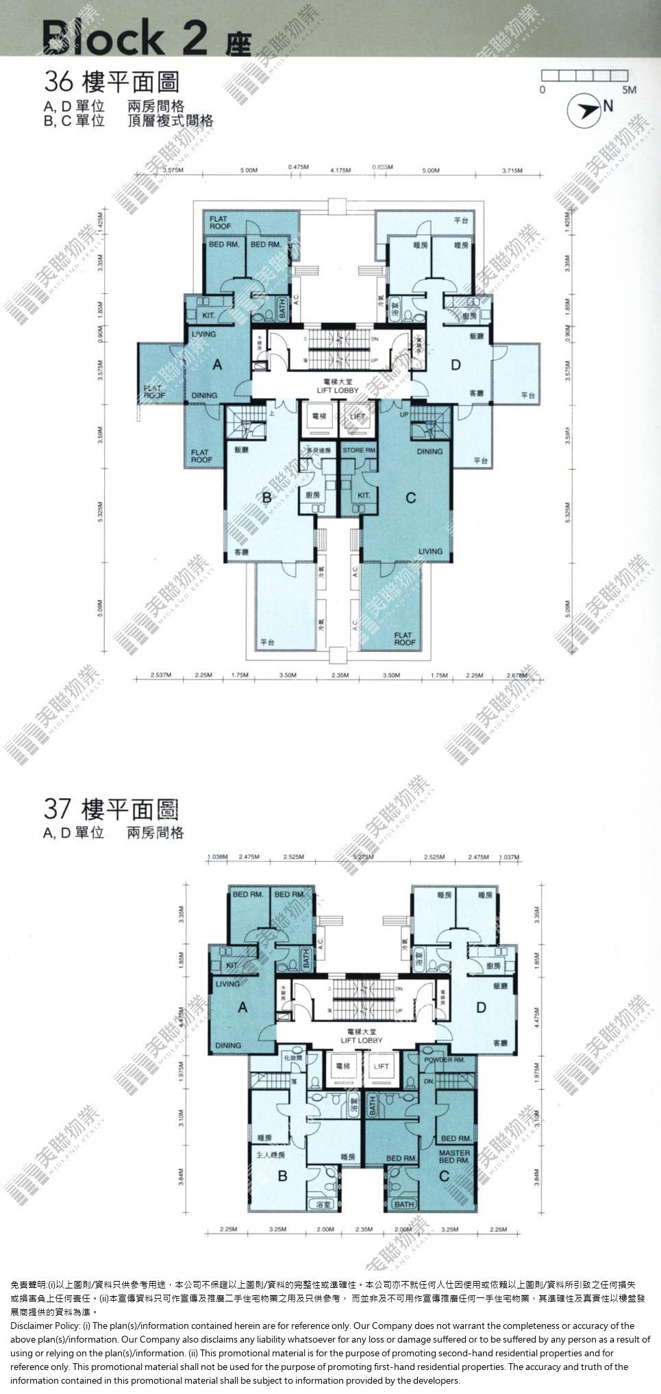 (未分期)|2座|36/F-37/F|2座 36/F-37/F