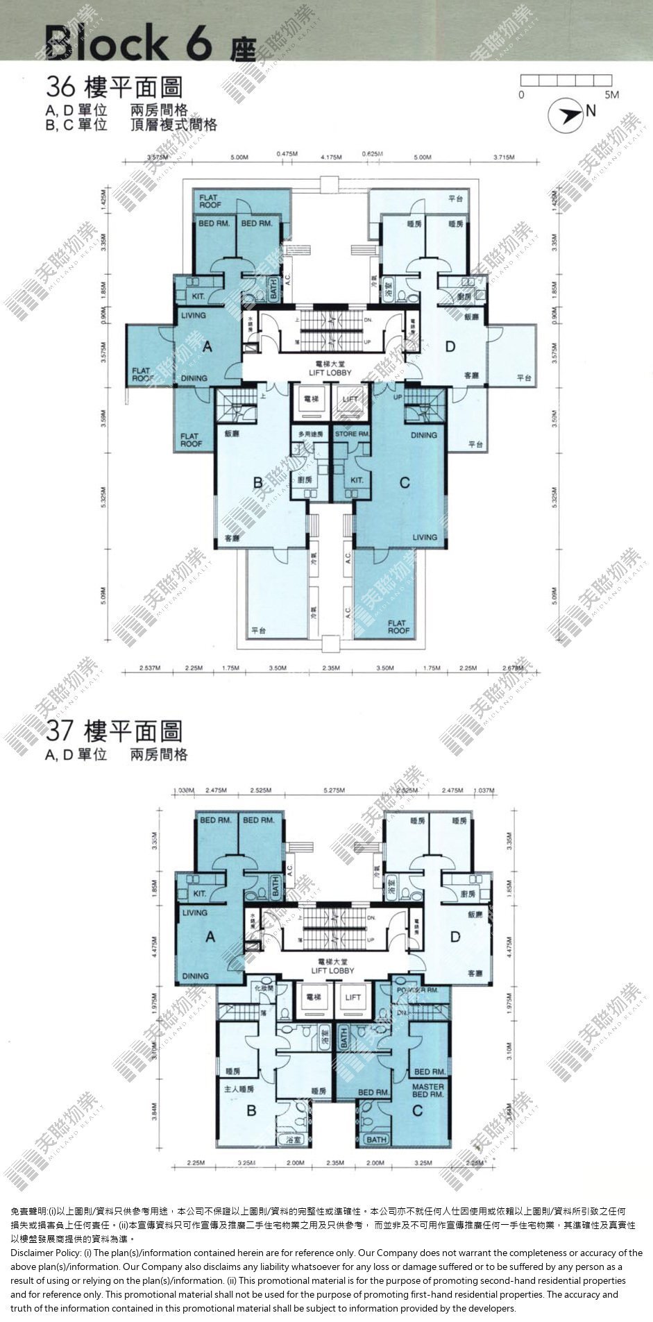 (未分期)|6座|36/F-37/F|6座 36/F-37/F
