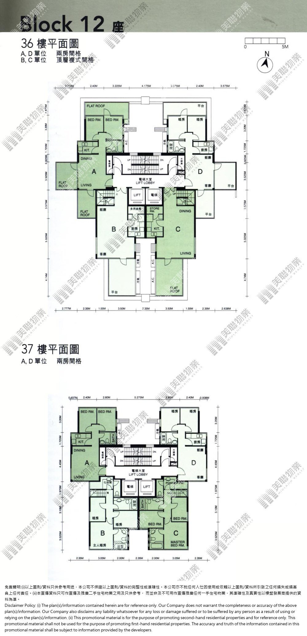 (未分期)|12座|36/F-37/F|12座 36/F-37/F
