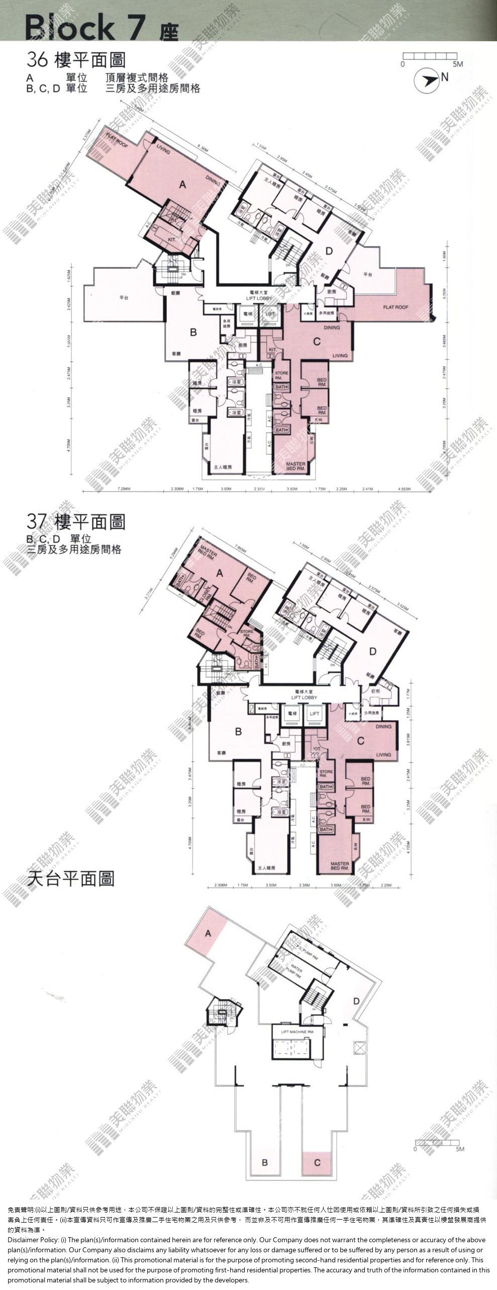 (未分期)|7座|36/F-37/F|7座 36/F-37/F