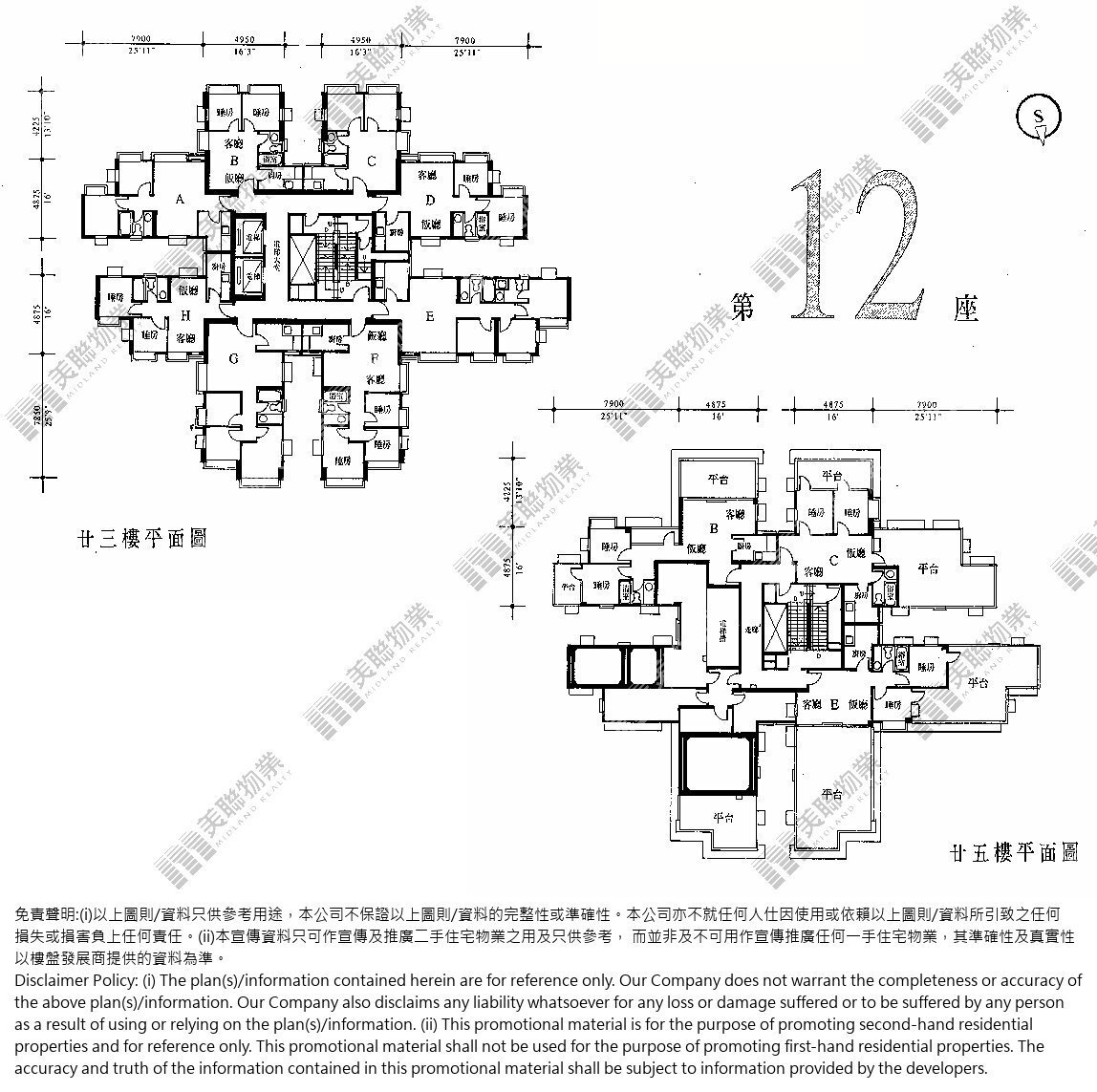 一期|12座|23/F-25/F|一期 12座 23/F-25/F